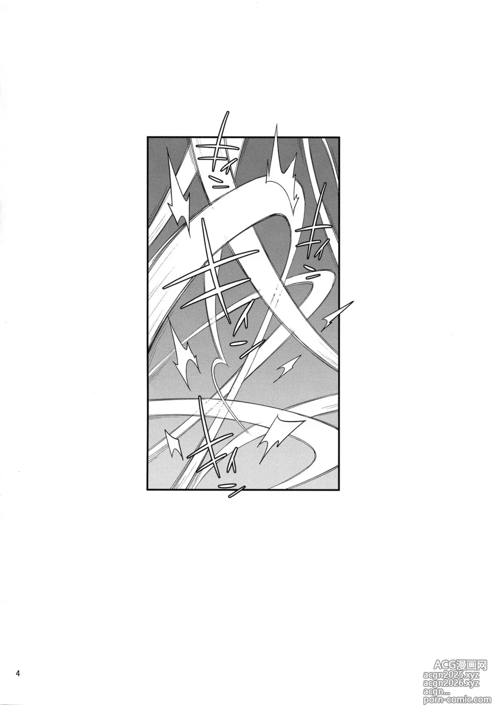 Page 2 of doujinshi Elf no Seishokusha Ninian