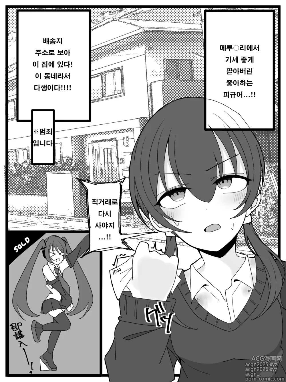 Page 3 of doujinshi 부카케 오프 모임 참가 희망!