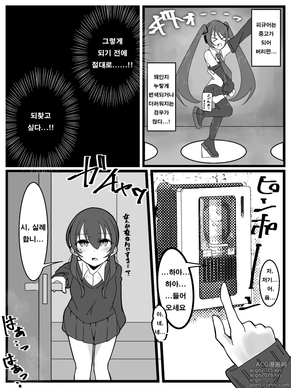 Page 4 of doujinshi 부카케 오프 모임 참가 희망!