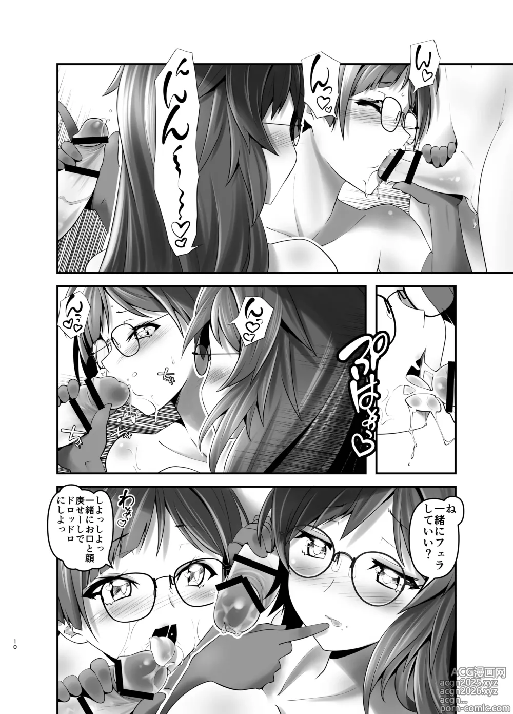 Page 9 of doujinshi Ore ga Bunretsu shite Isekai de TS suru Hanashi 9