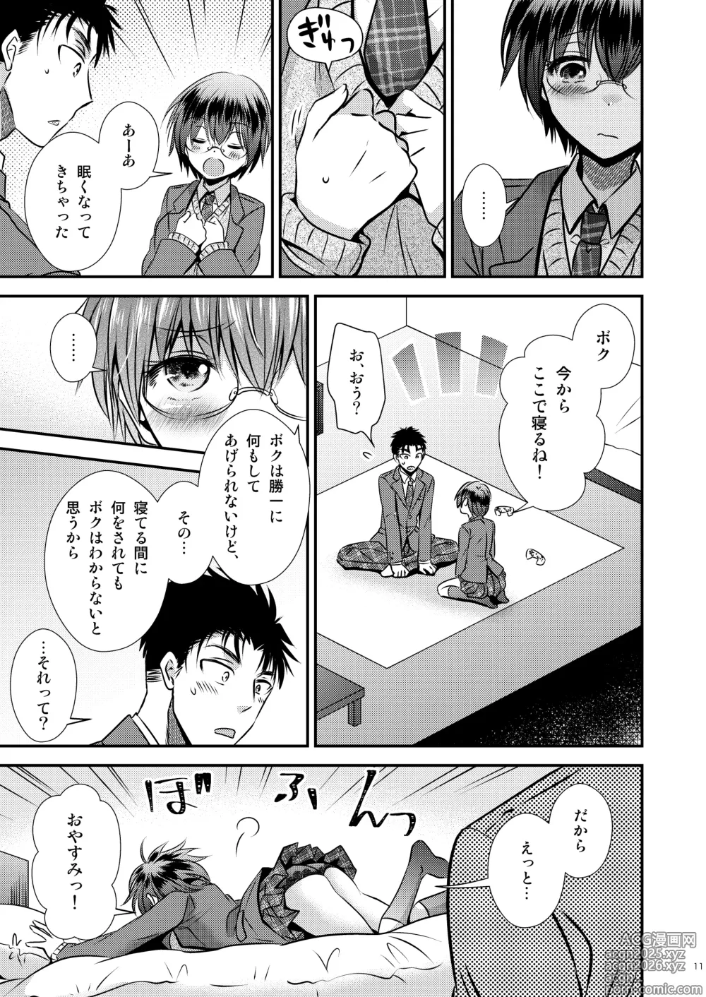 Page 11 of doujinshi Kareshi Mochi TS Jimi Ko no Boku to Shinyuu