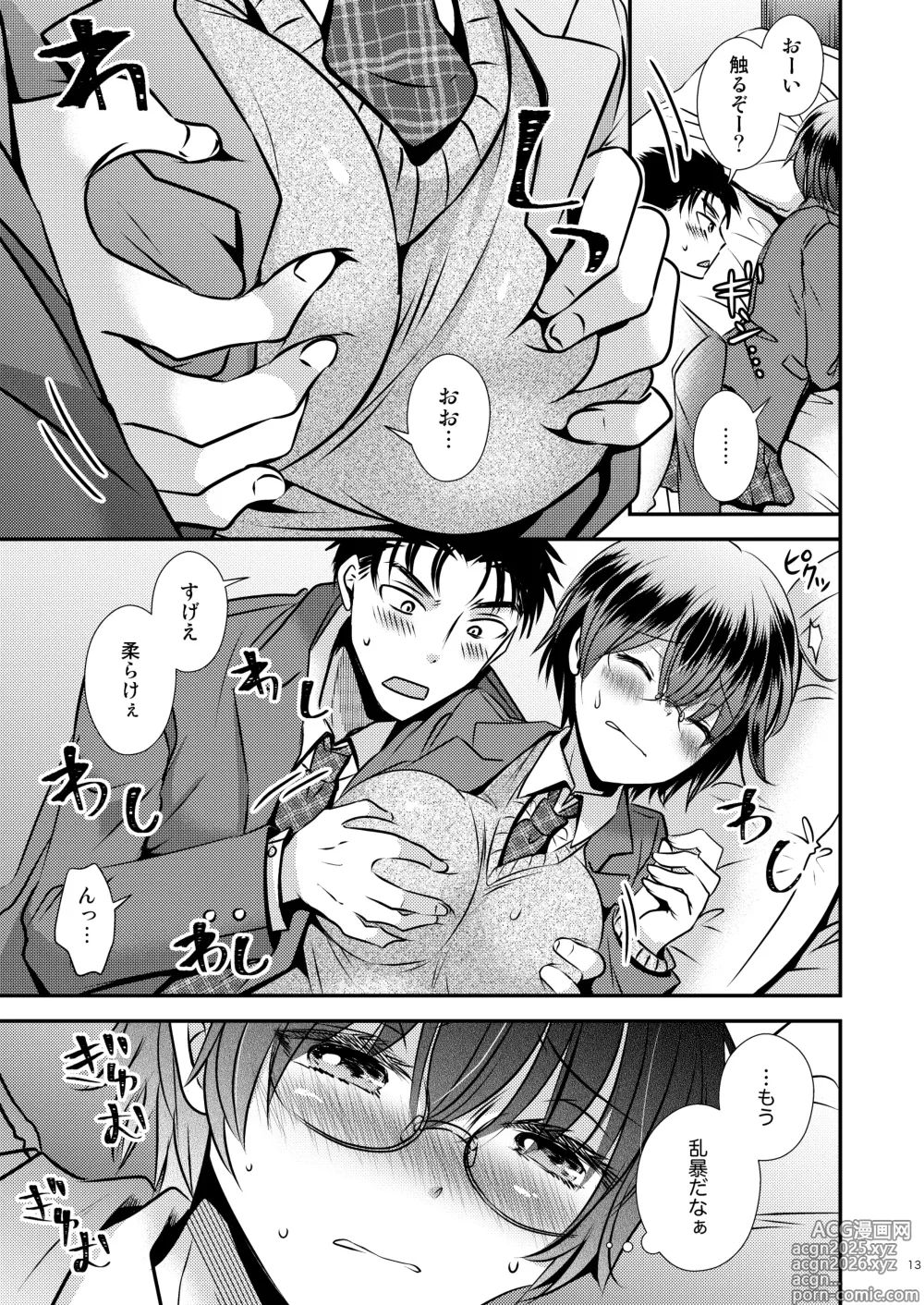 Page 13 of doujinshi Kareshi Mochi TS Jimi Ko no Boku to Shinyuu
