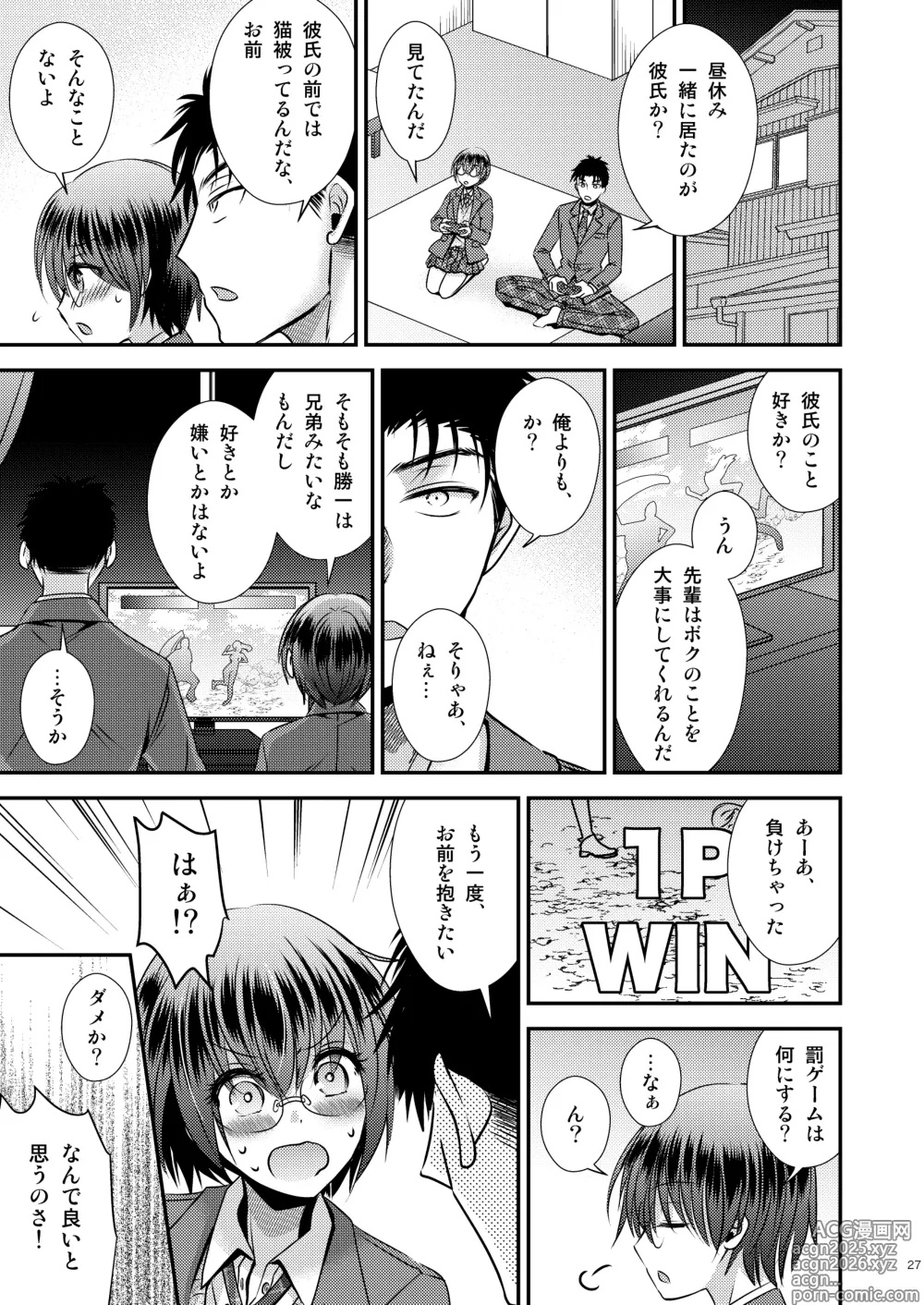 Page 27 of doujinshi Kareshi Mochi TS Jimi Ko no Boku to Shinyuu