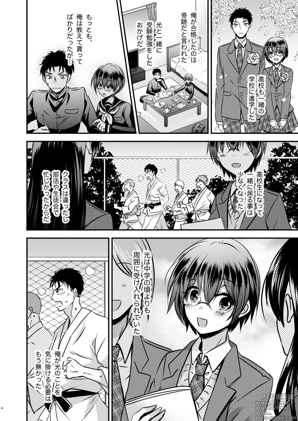 Page 4 of doujinshi Kareshi Mochi TS Jimi Ko no Boku to Shinyuu