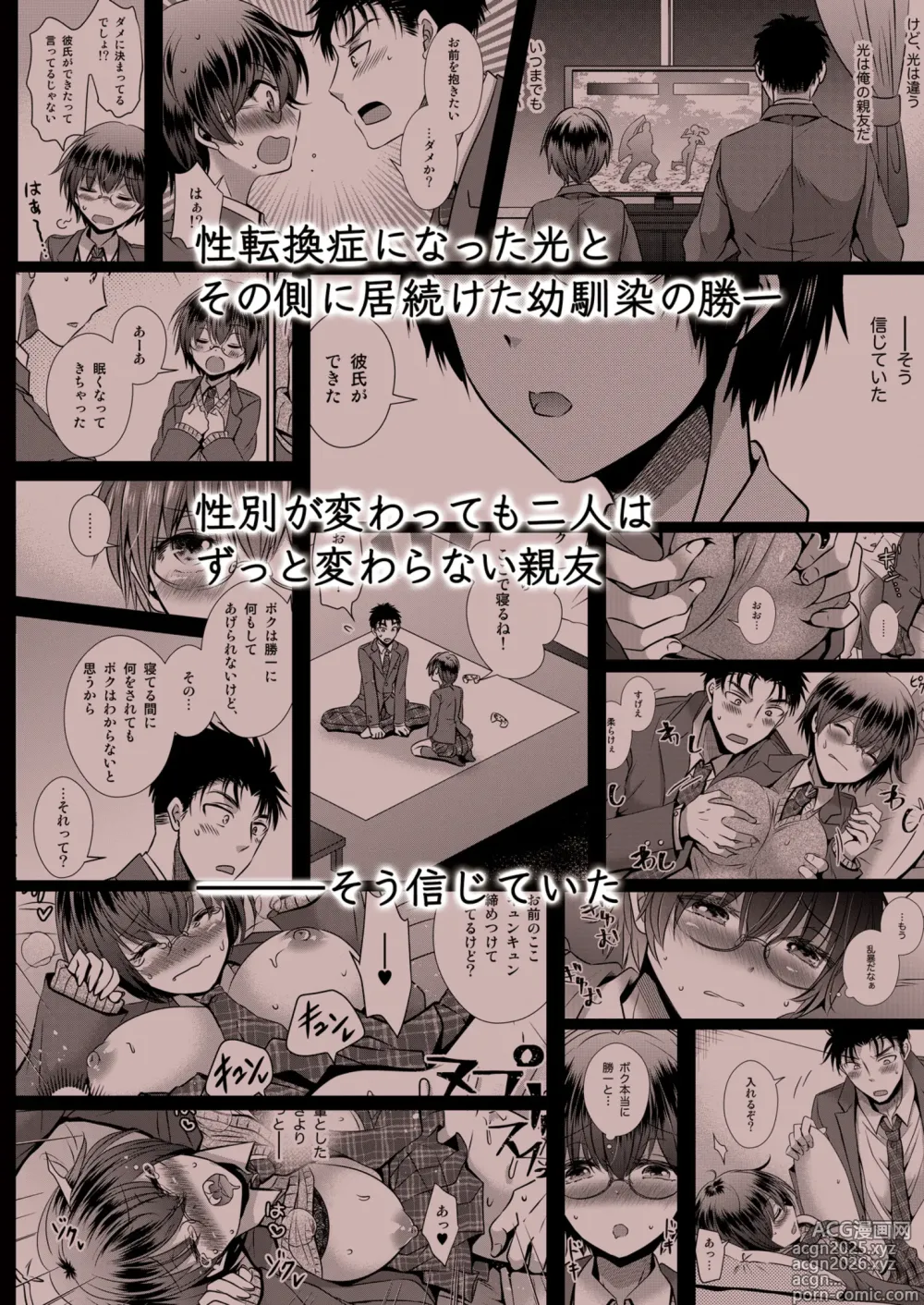 Page 40 of doujinshi Kareshi Mochi TS Jimi Ko no Boku to Shinyuu