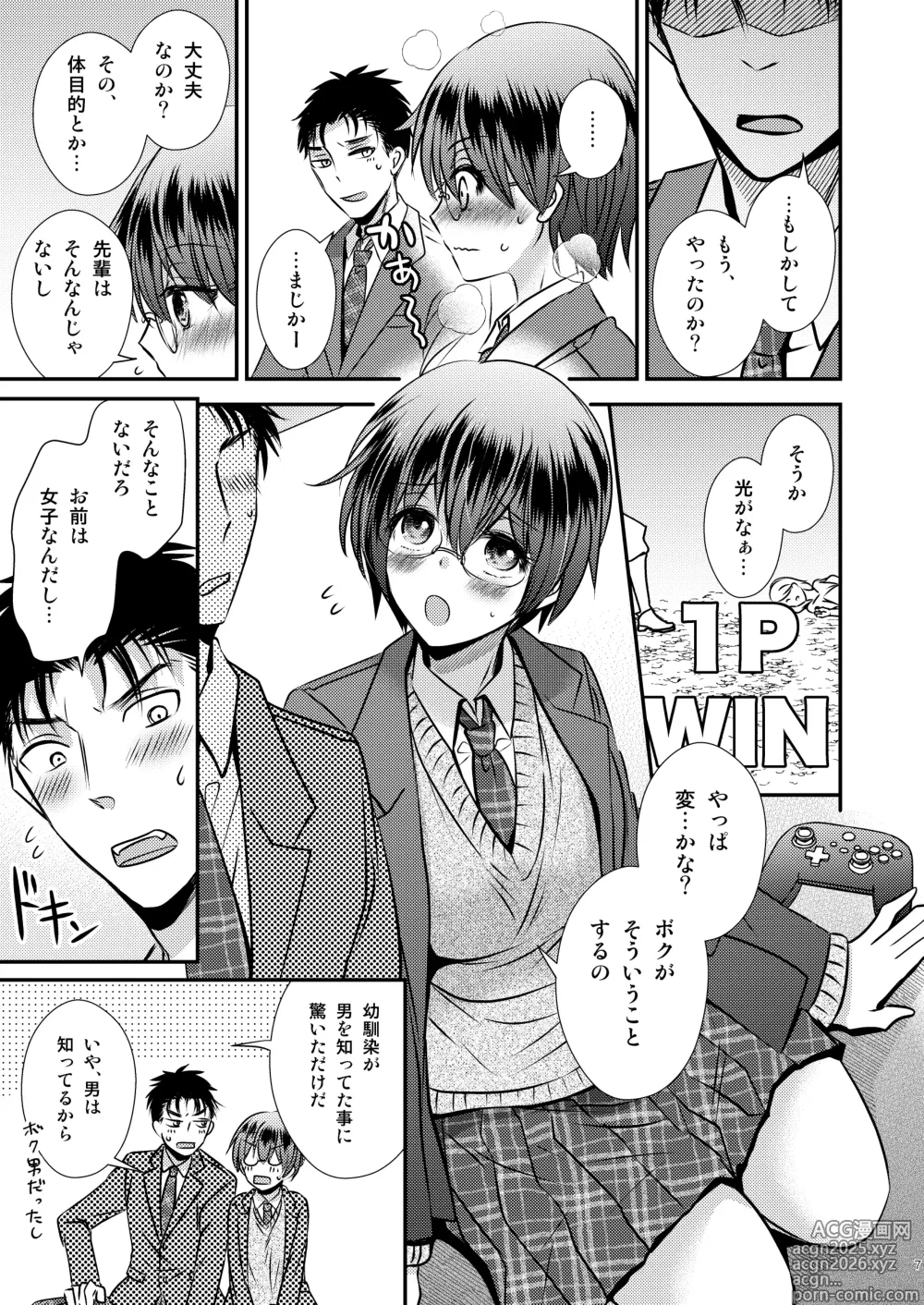 Page 7 of doujinshi Kareshi Mochi TS Jimi Ko no Boku to Shinyuu