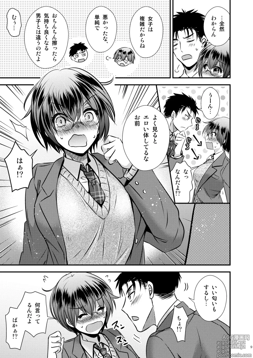 Page 9 of doujinshi Kareshi Mochi TS Jimi Ko no Boku to Shinyuu