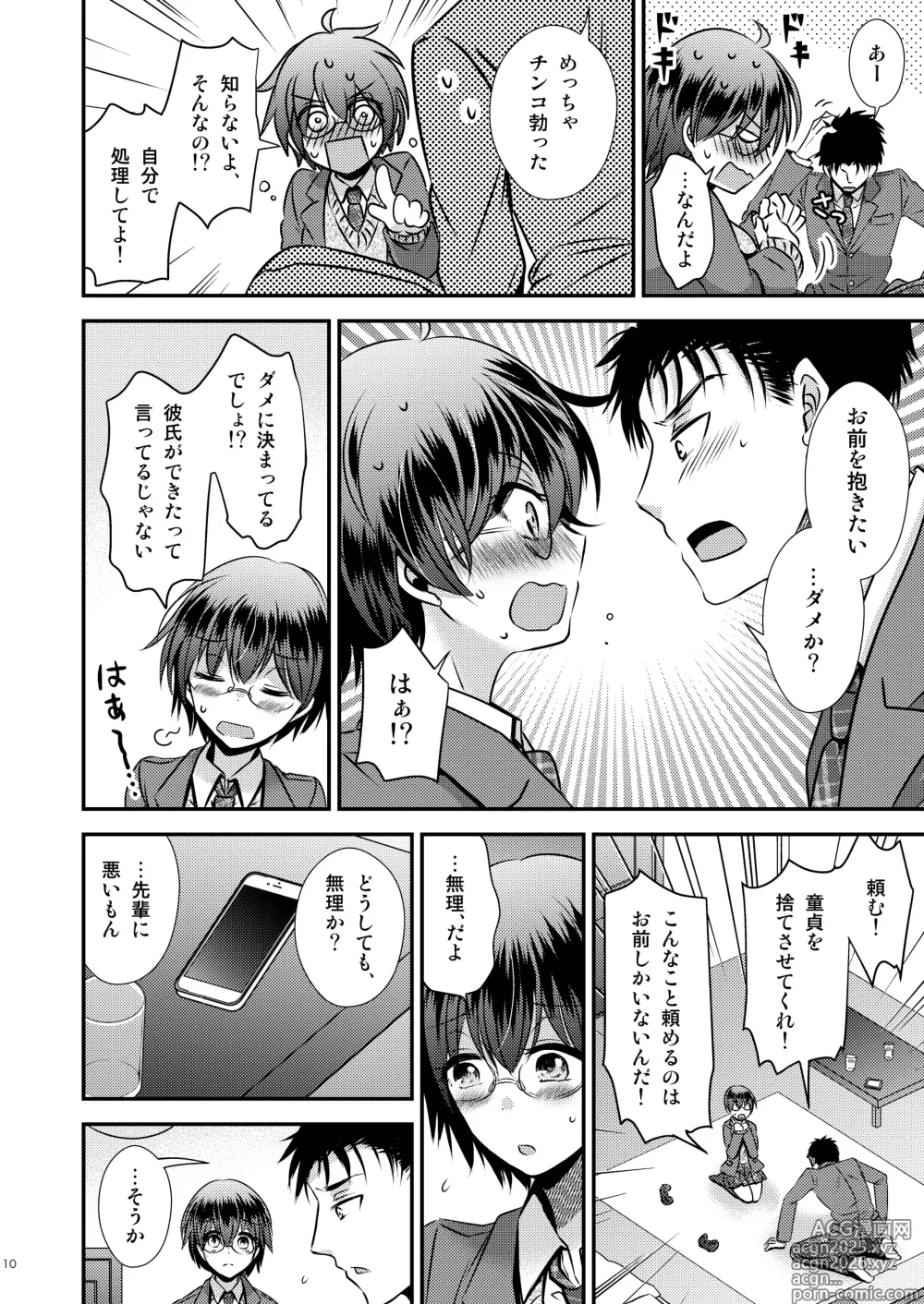 Page 10 of doujinshi Kareshi Mochi TS Jimi Ko no Boku to Shinyuu