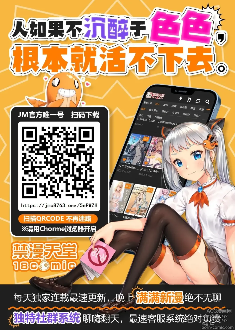 Page 25 of doujinshi Otokonoko datte Ana de Ikeru!!