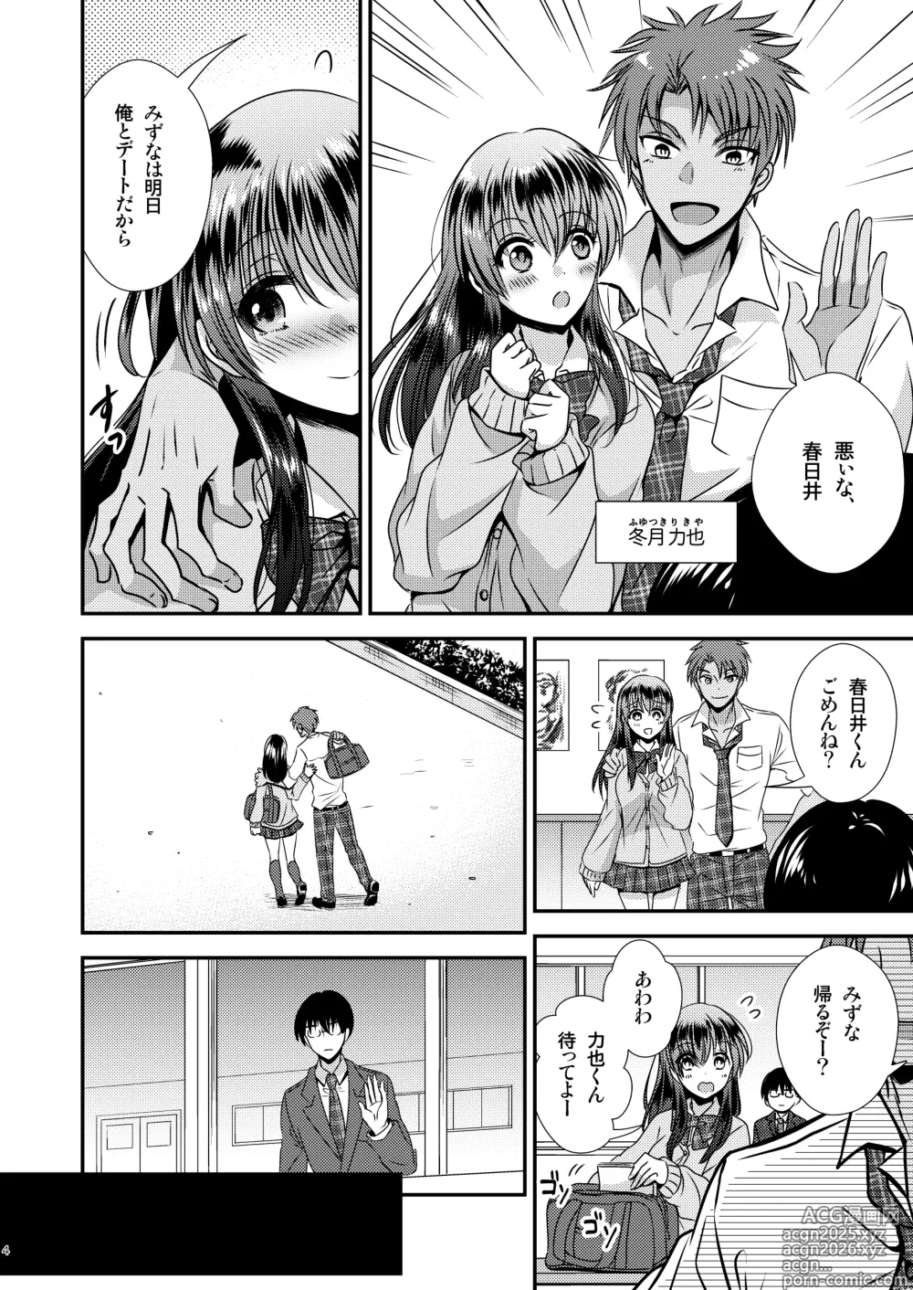 Page 4 of doujinshi 憑依アプリ ～彼氏持ち先輩を思いのままに～