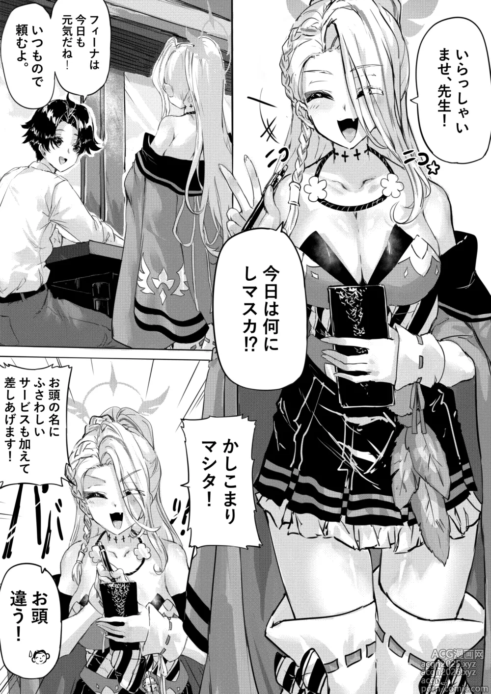 Page 2 of doujinshi Ninkyou no Naka de Saku Chiisana Ohana