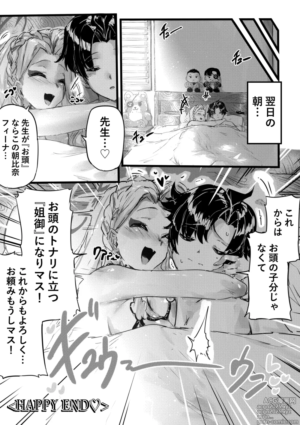 Page 18 of doujinshi Ninkyou no Naka de Saku Chiisana Ohana