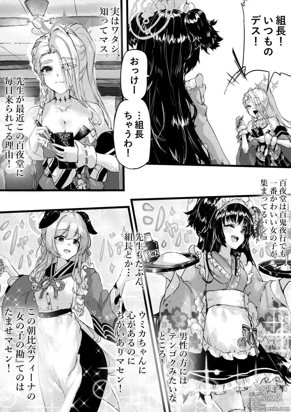 Page 3 of doujinshi Ninkyou no Naka de Saku Chiisana Ohana