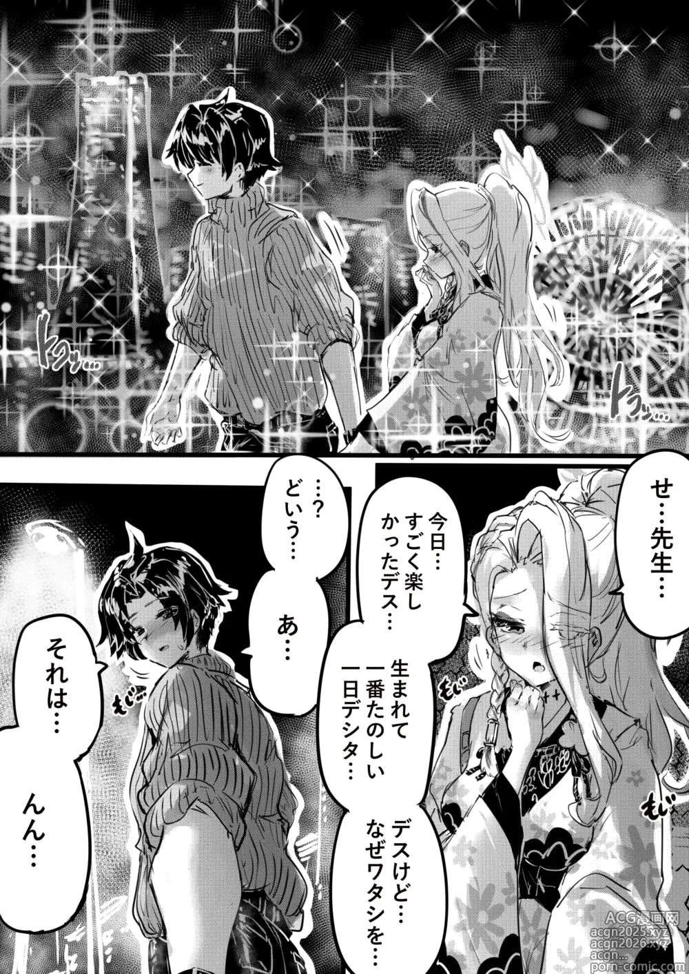 Page 10 of doujinshi Ninkyou no Naka de Saku Chiisana Ohana