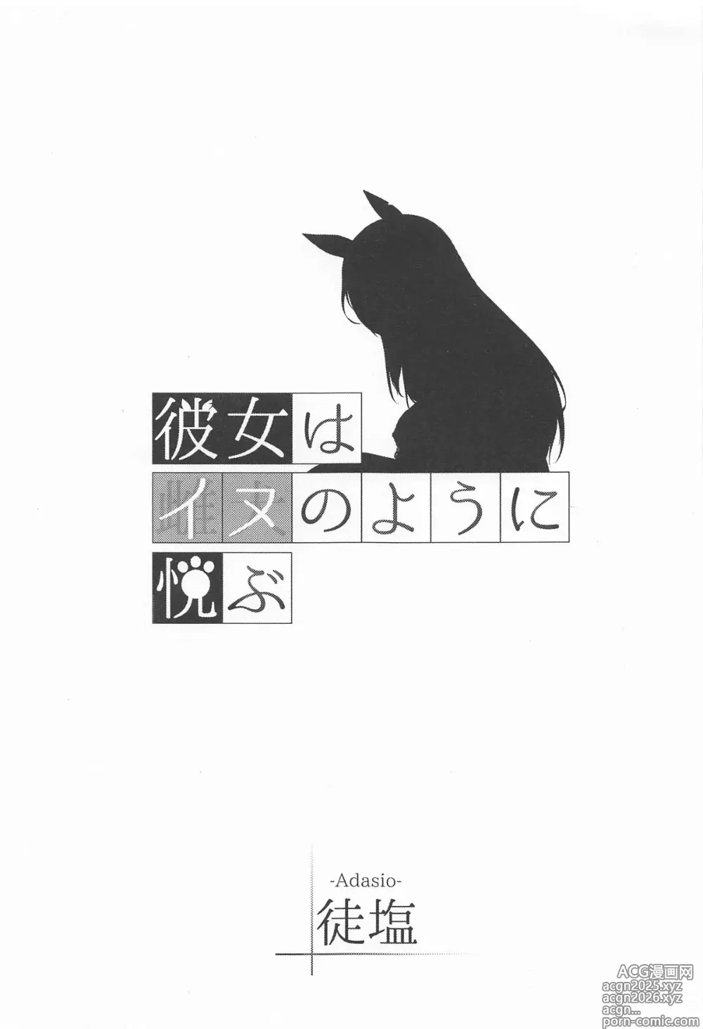 Page 2 of doujinshi Kanojo wa Inu no You ni Yorokobu