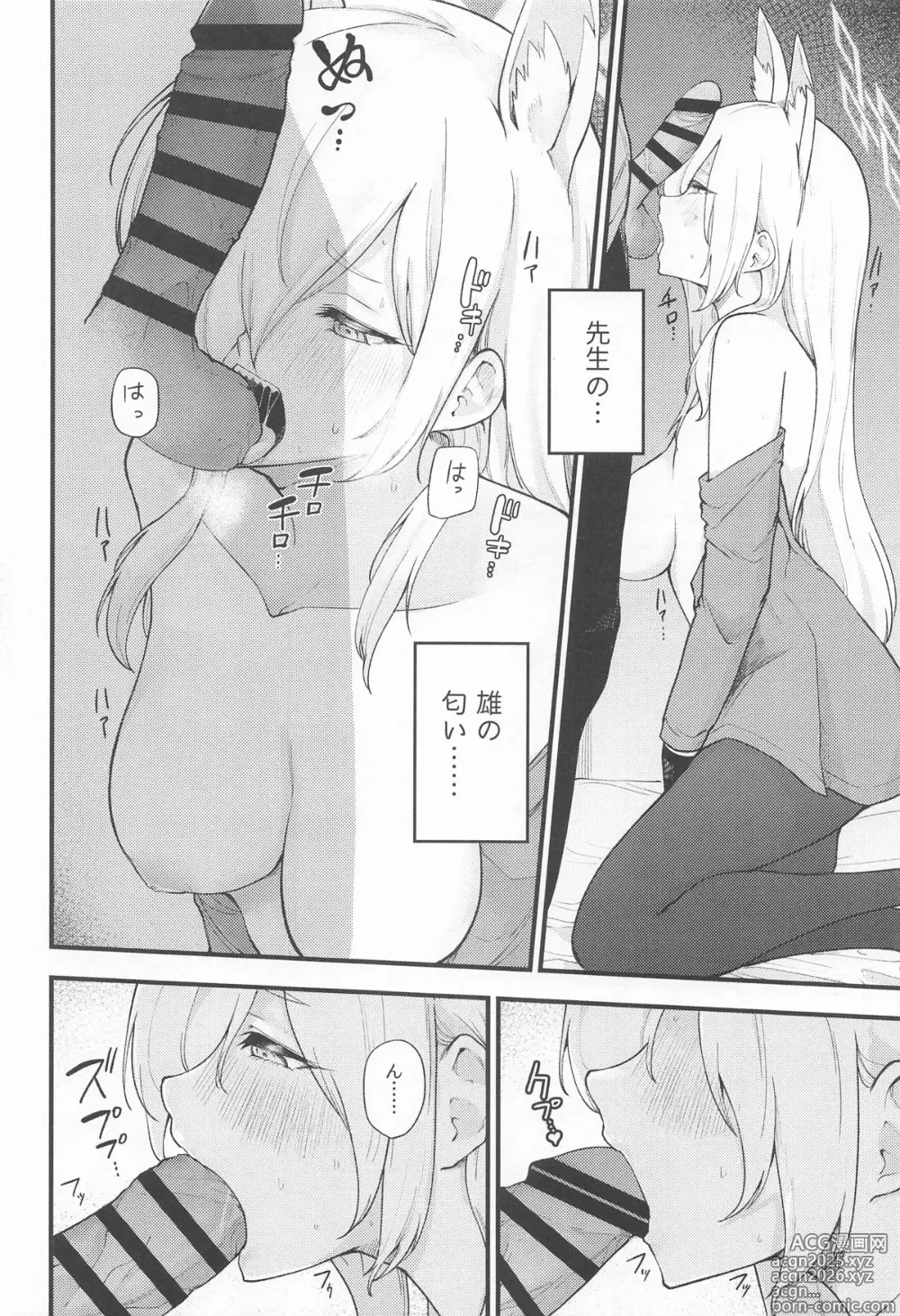 Page 11 of doujinshi Kanojo wa Inu no You ni Yorokobu