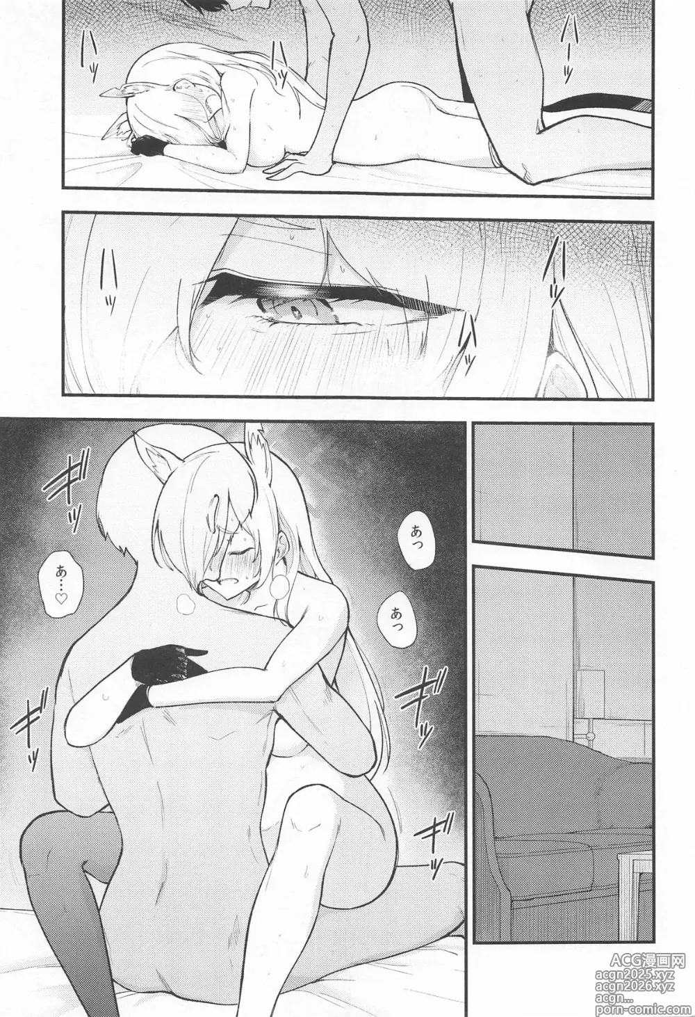 Page 18 of doujinshi Kanojo wa Inu no You ni Yorokobu