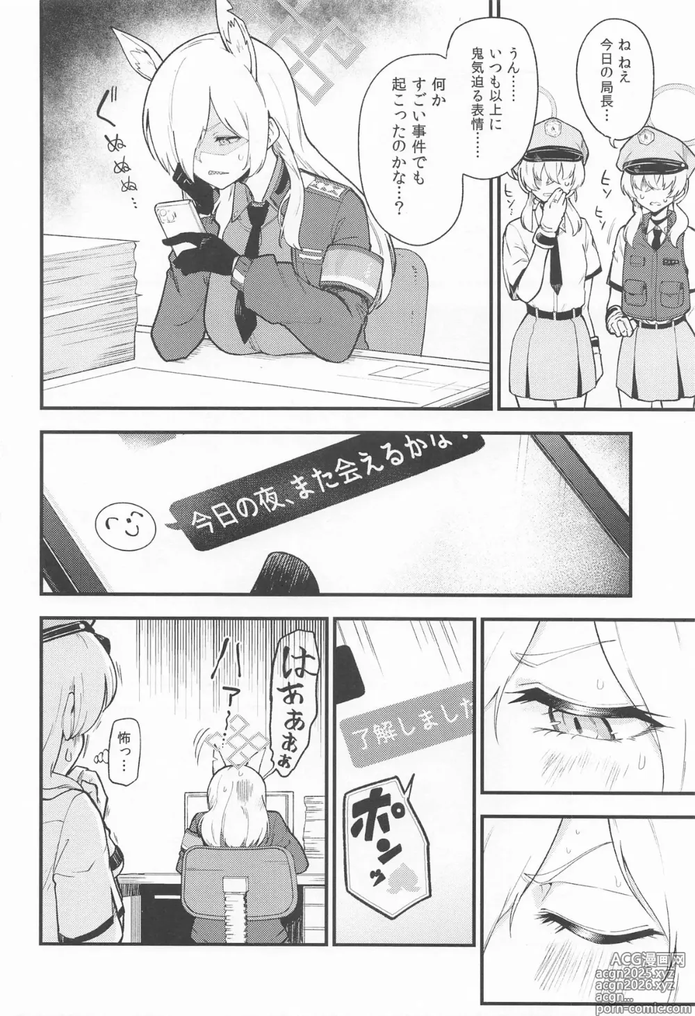 Page 25 of doujinshi Kanojo wa Inu no You ni Yorokobu
