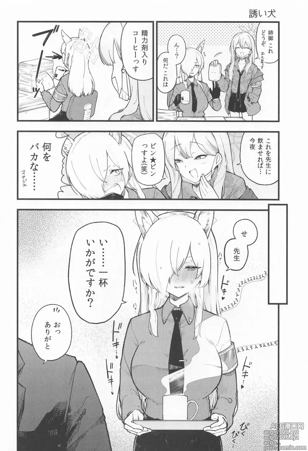 Page 29 of doujinshi Kanojo wa Inu no You ni Yorokobu