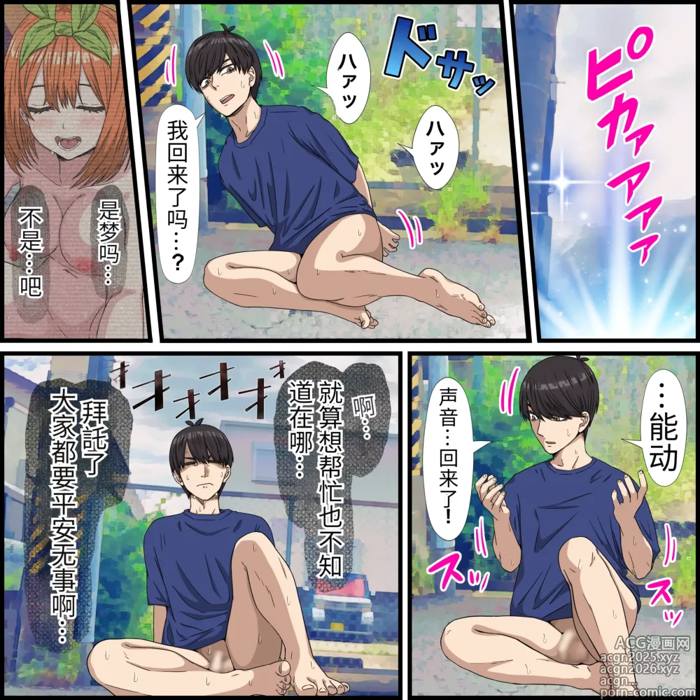 Page 2 of doujinshi An app where you can have sex with anime characters