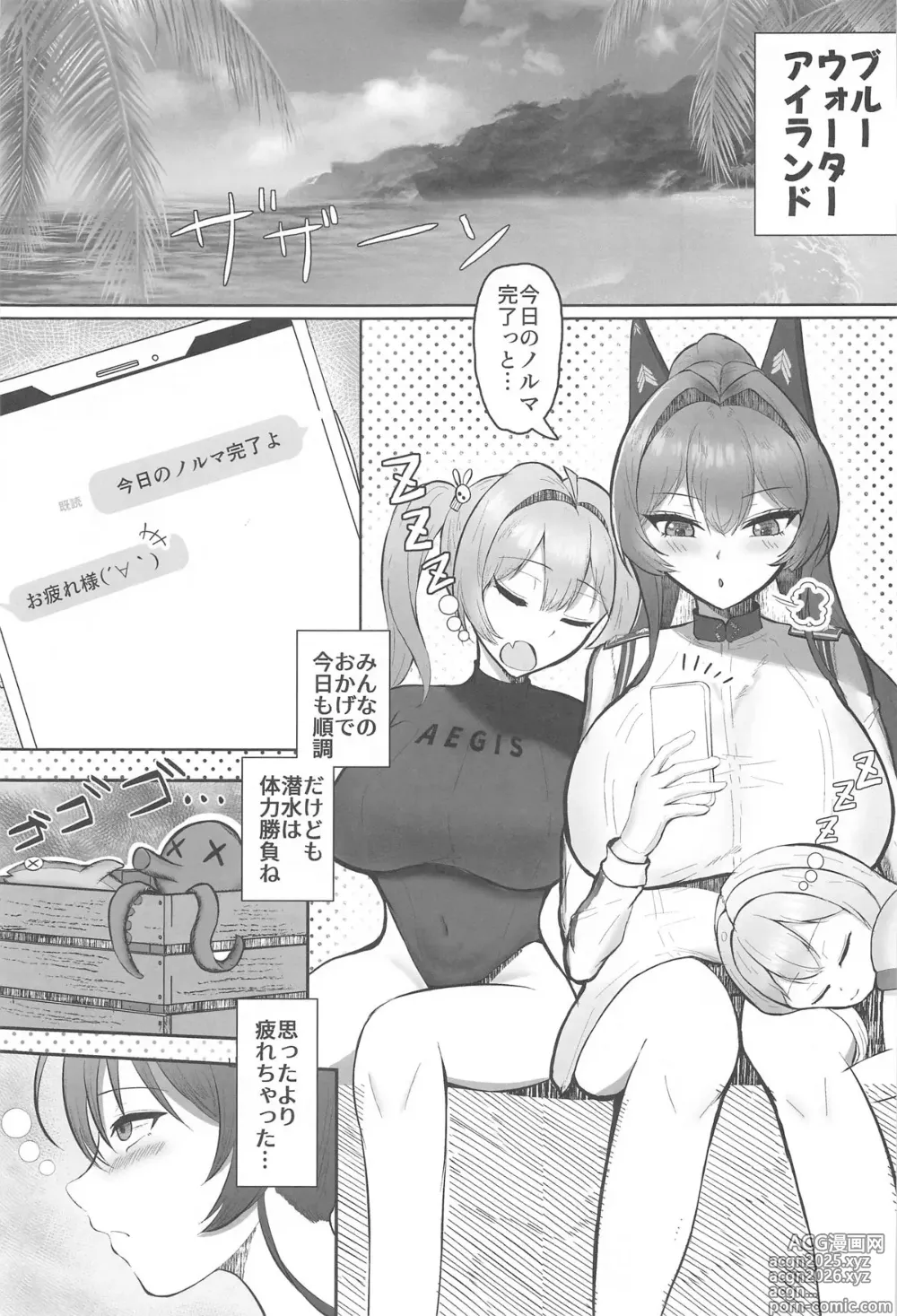 Page 2 of doujinshi Helm to Issho. 4