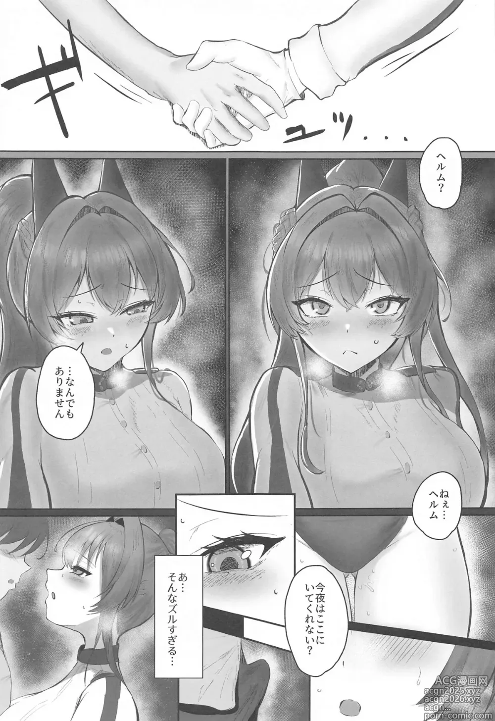 Page 4 of doujinshi Helm to Issho. 4