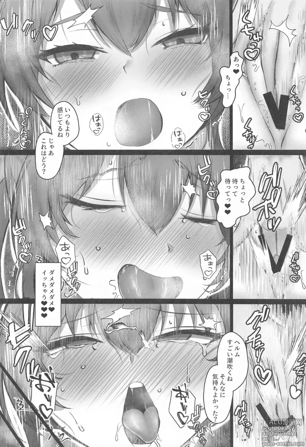 Page 7 of doujinshi Helm to Issho. 4