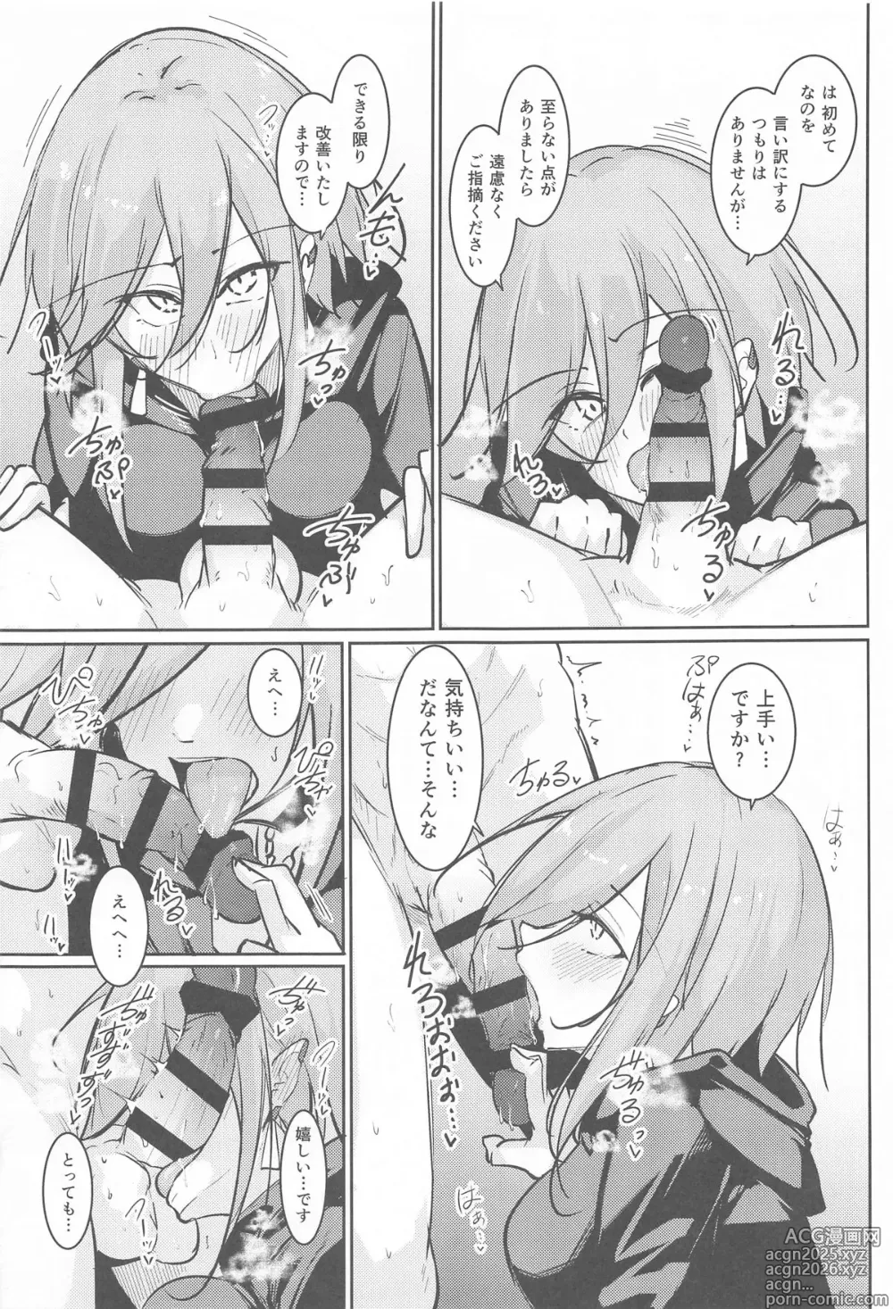Page 14 of doujinshi Anata no Nozomu Watashi ni…