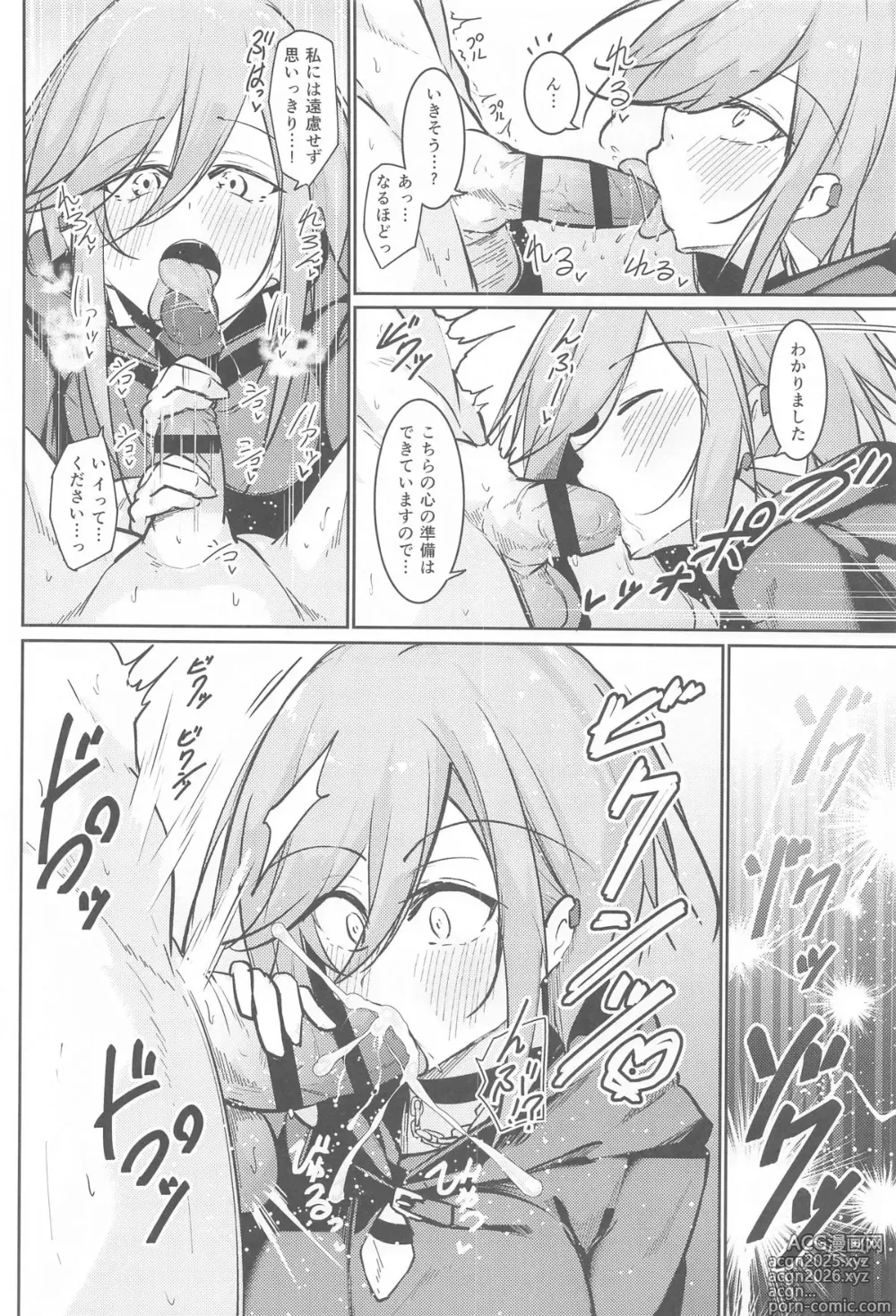 Page 15 of doujinshi Anata no Nozomu Watashi ni…