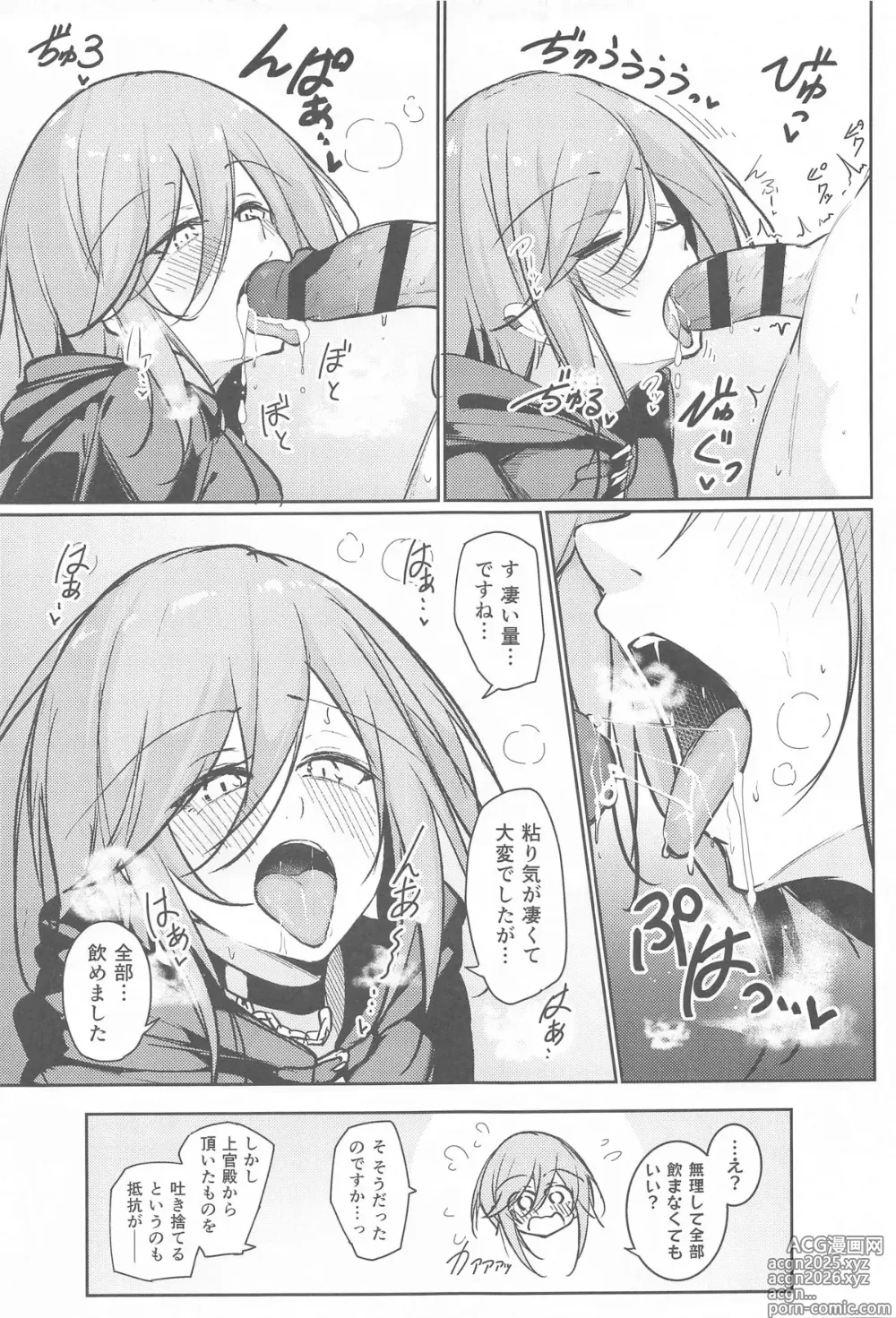 Page 16 of doujinshi Anata no Nozomu Watashi ni…