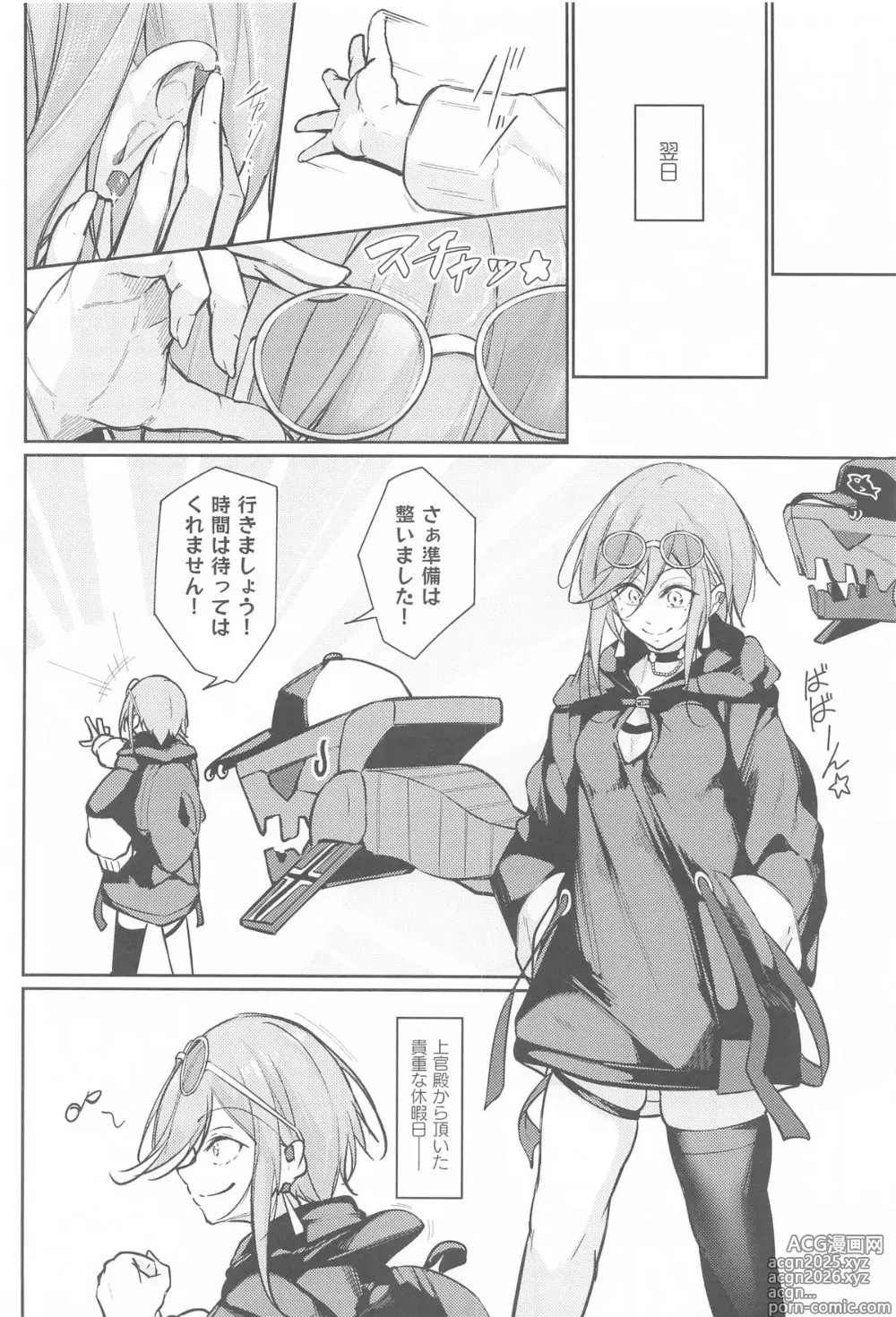Page 3 of doujinshi Anata no Nozomu Watashi ni…