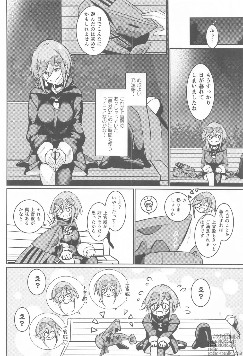 Page 5 of doujinshi Anata no Nozomu Watashi ni…