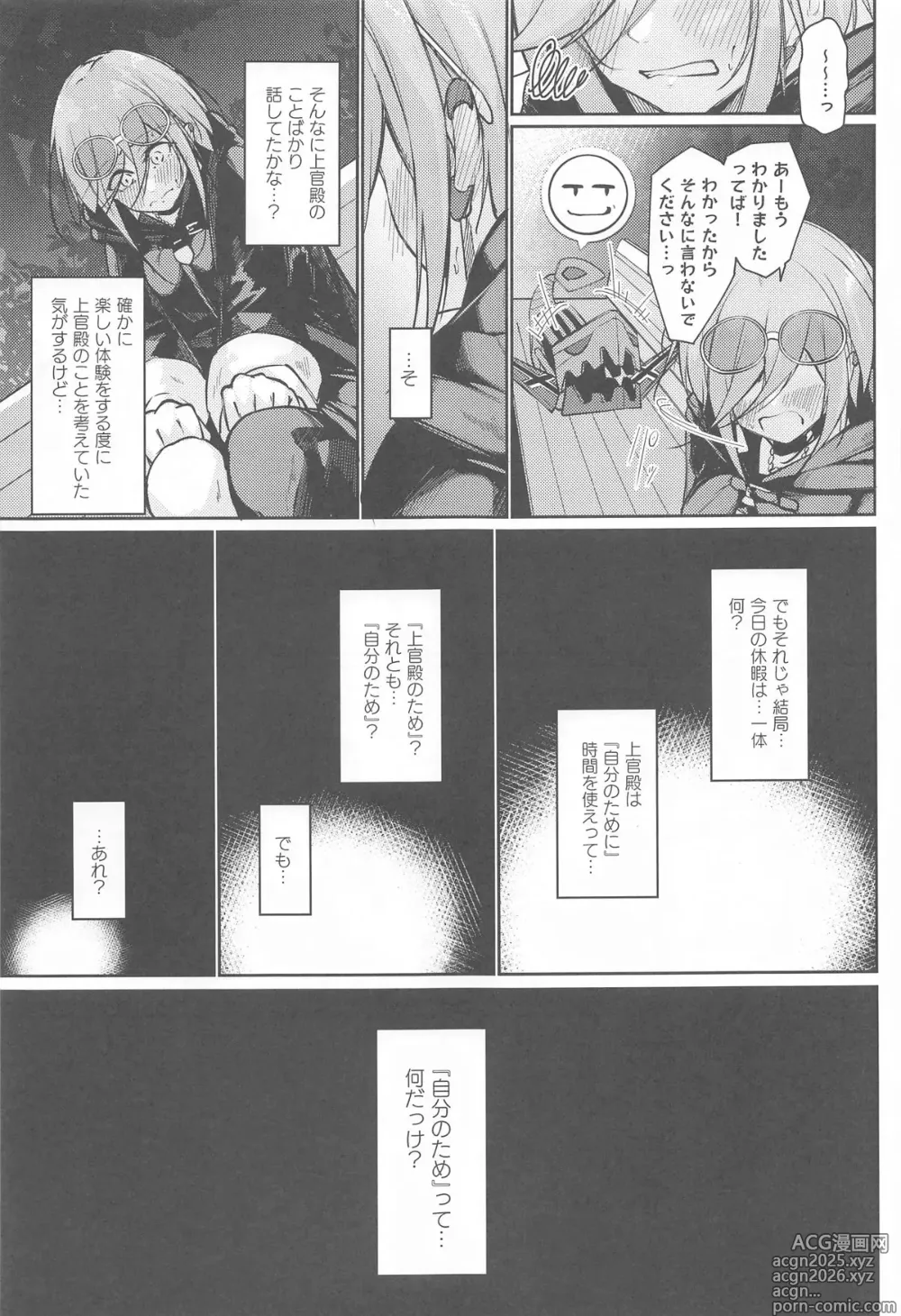 Page 6 of doujinshi Anata no Nozomu Watashi ni…