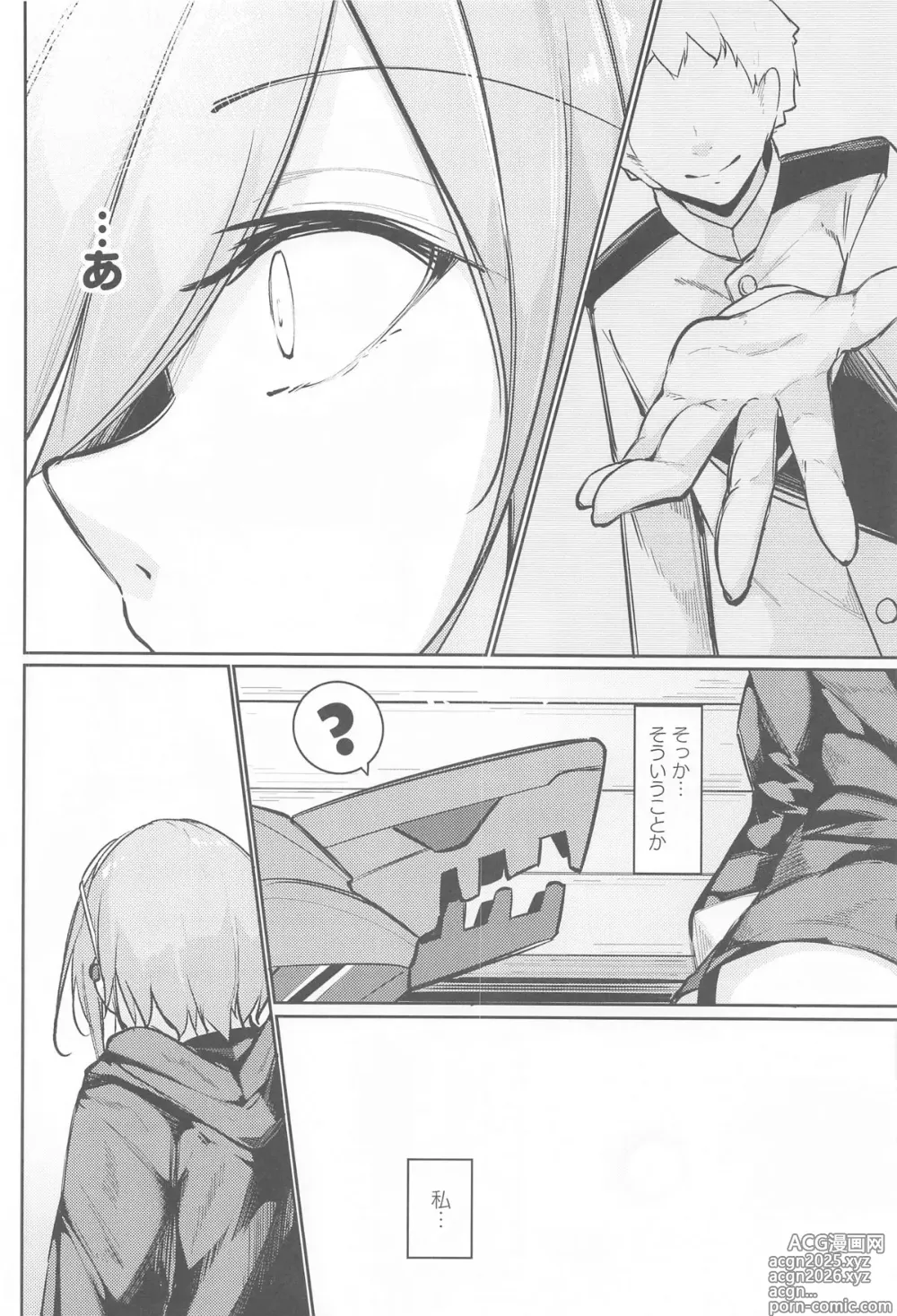 Page 7 of doujinshi Anata no Nozomu Watashi ni…