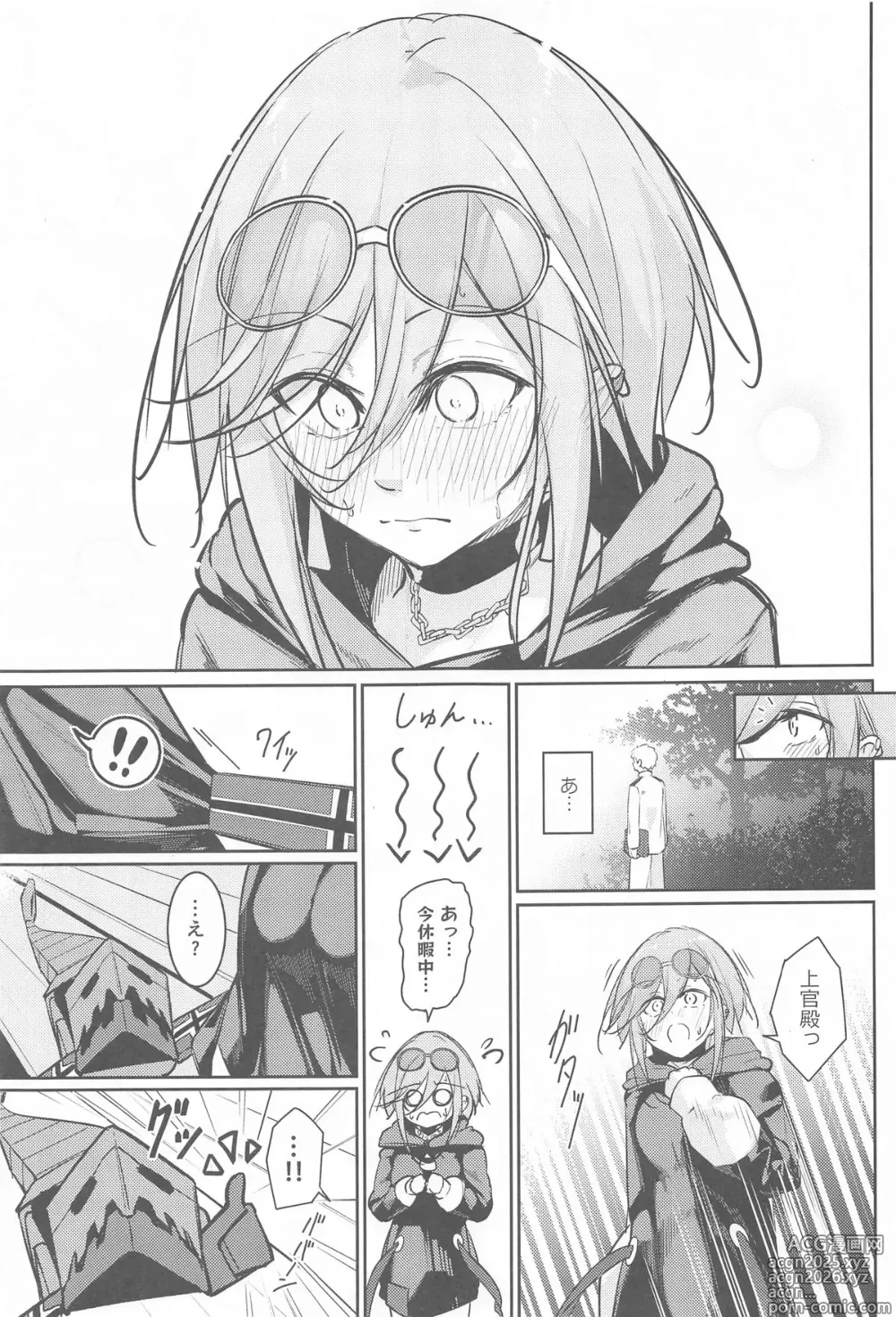 Page 8 of doujinshi Anata no Nozomu Watashi ni…
