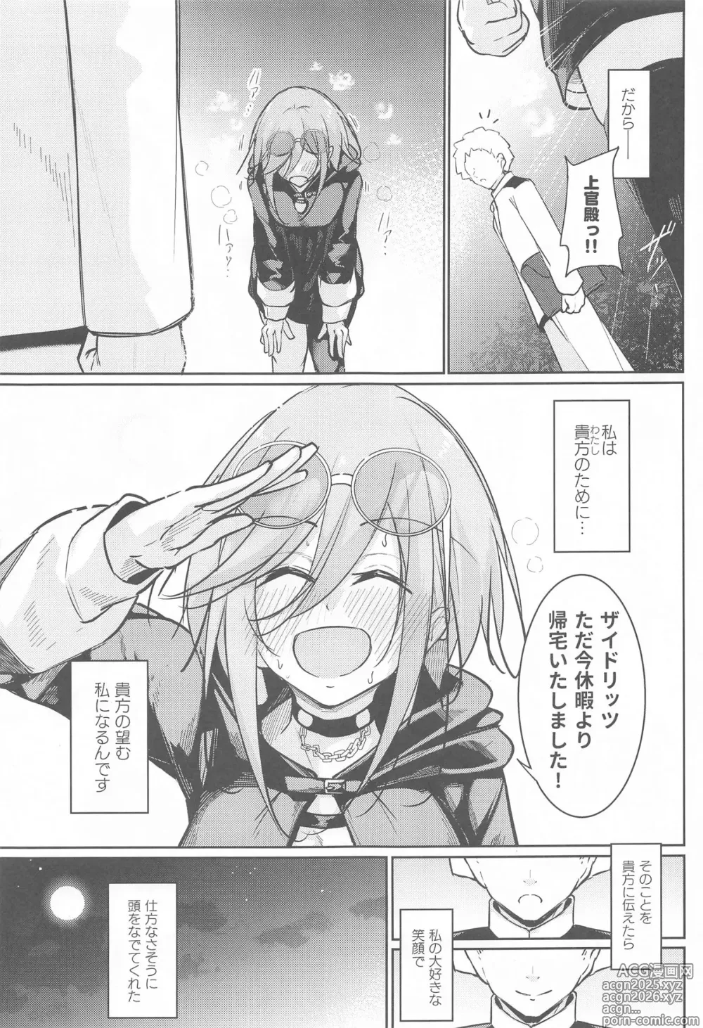Page 10 of doujinshi Anata no Nozomu Watashi ni…