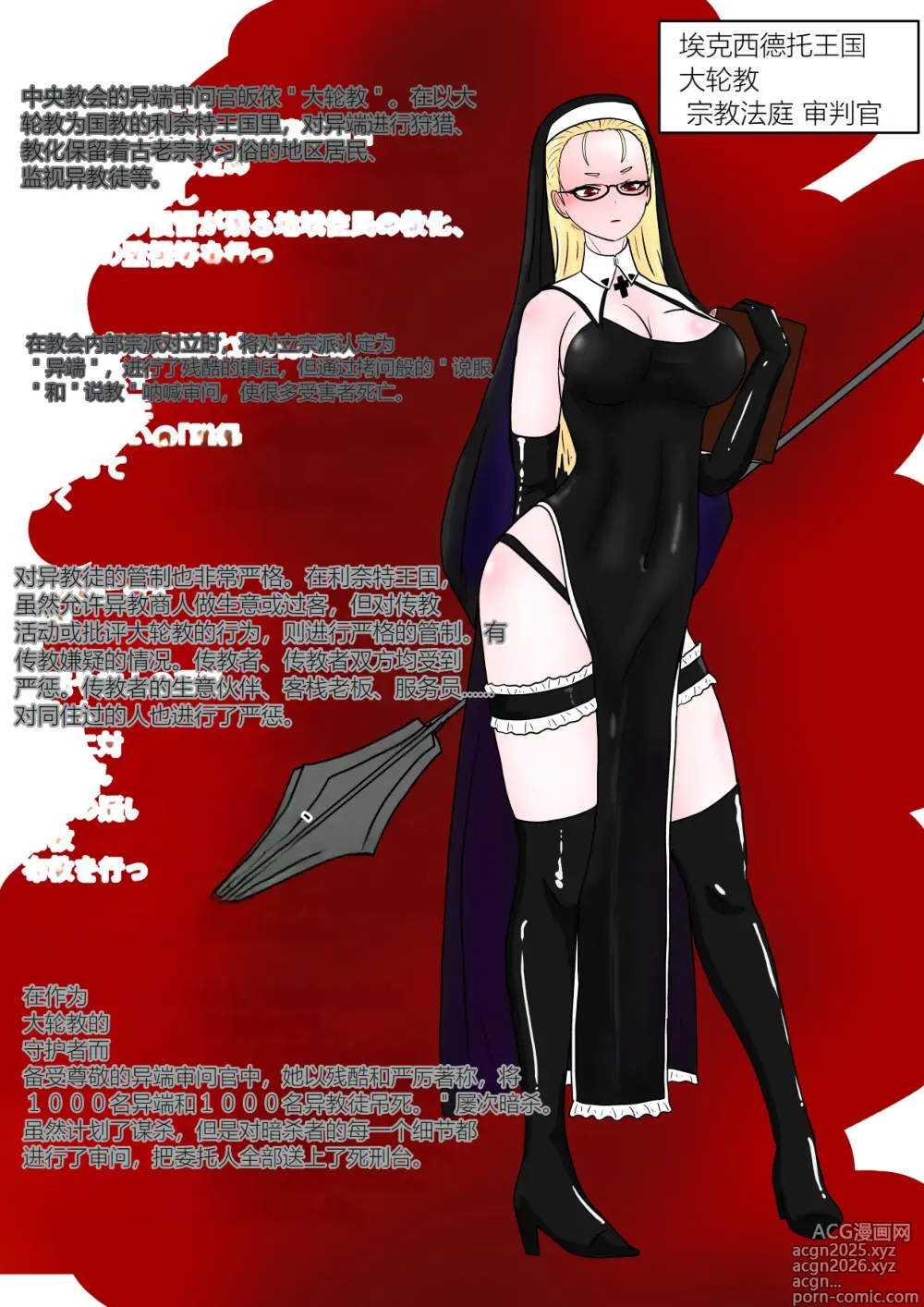 Page 3 of doujinshi Jigoku no Oni 7 个人机翻略润色