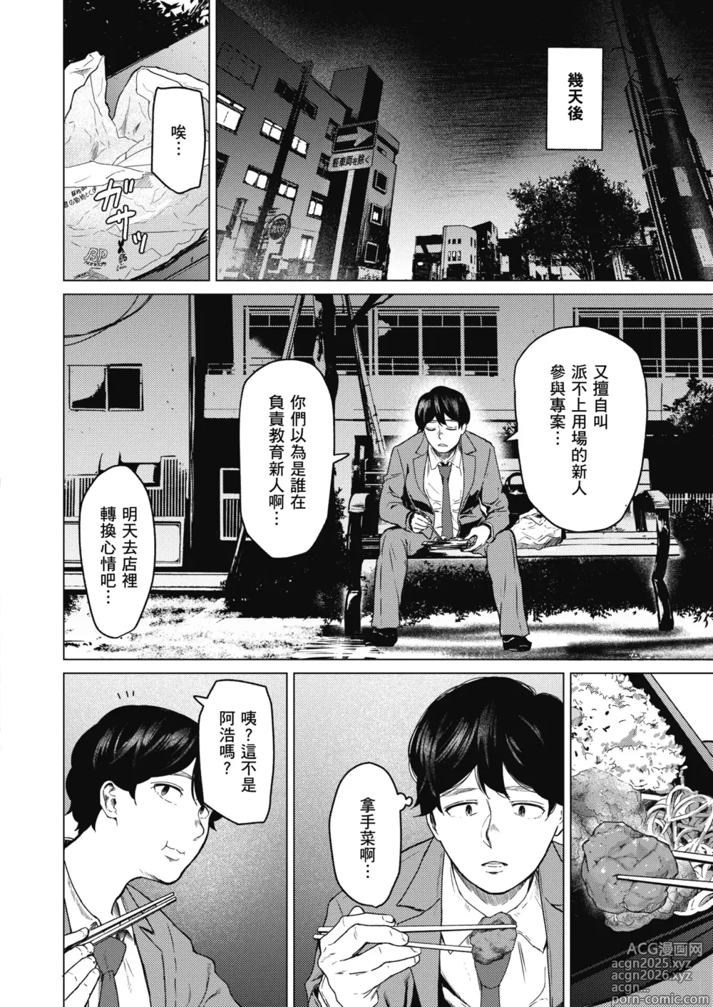Page 11 of doujinshi 就是這樣的性愛觀 1 (decensored)