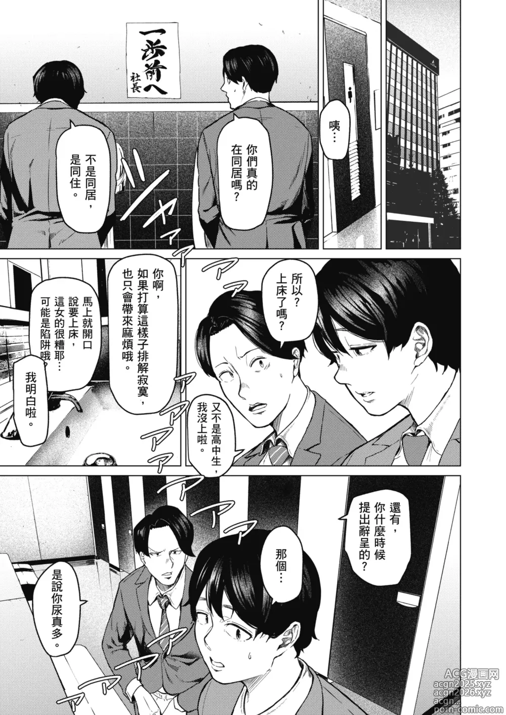 Page 20 of doujinshi 就是這樣的性愛觀 1 (decensored)