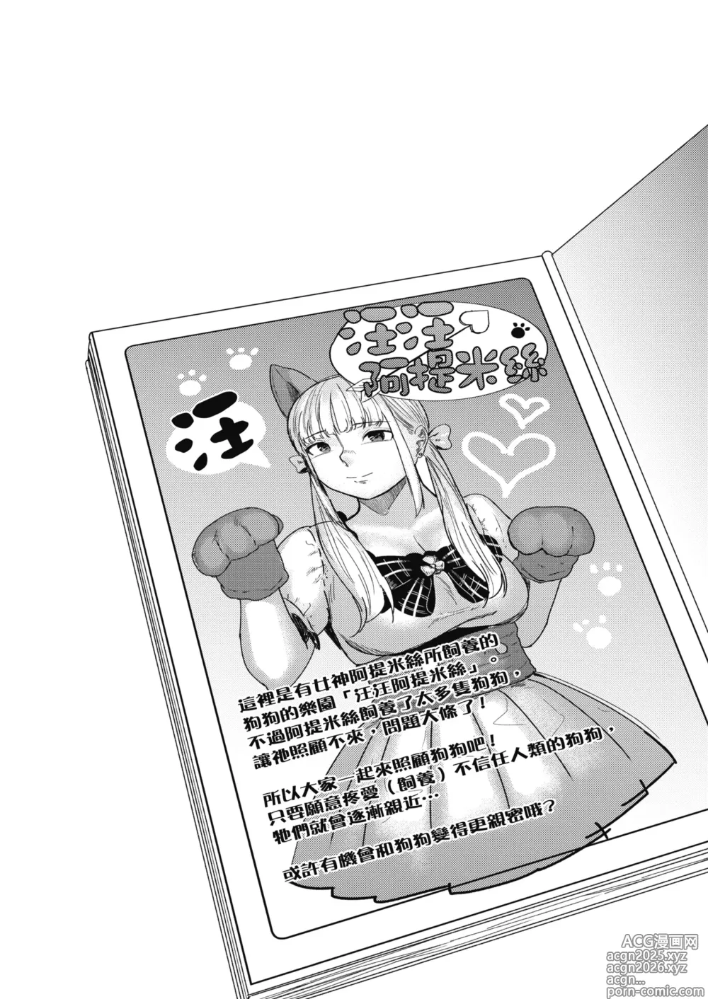 Page 3 of doujinshi 就是這樣的性愛觀 1 (decensored)