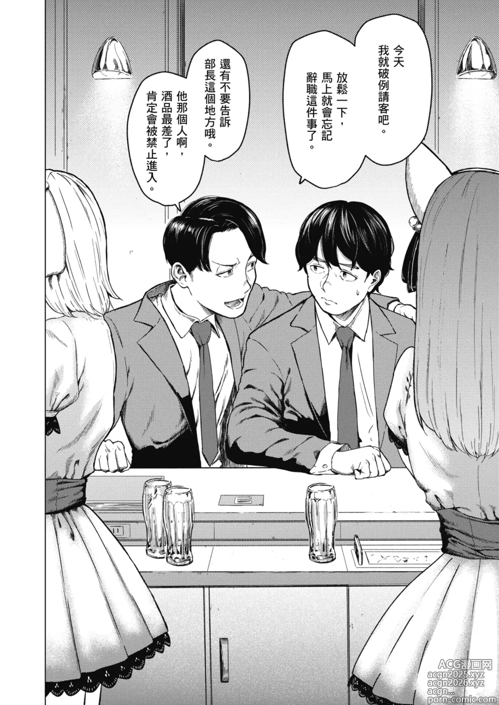Page 5 of doujinshi 就是這樣的性愛觀 1 (decensored)
