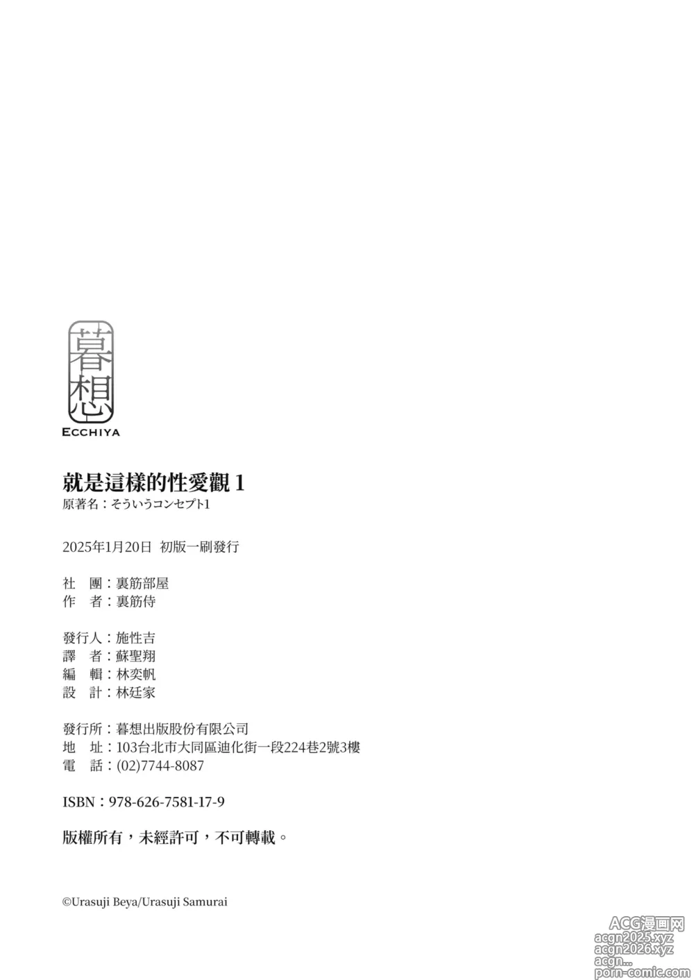 Page 47 of doujinshi 就是這樣的性愛觀 1 (decensored)