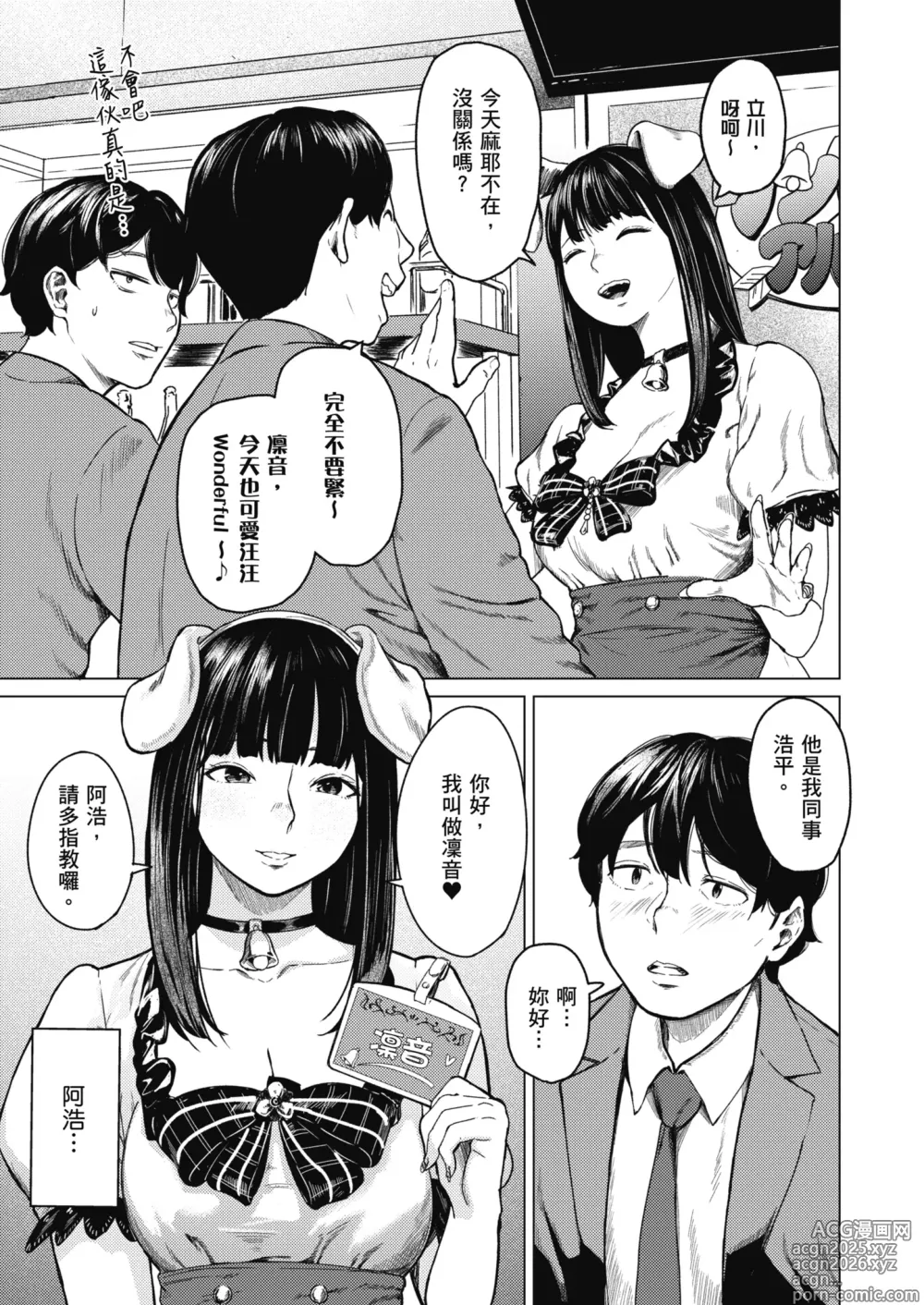 Page 6 of doujinshi 就是這樣的性愛觀 1 (decensored)