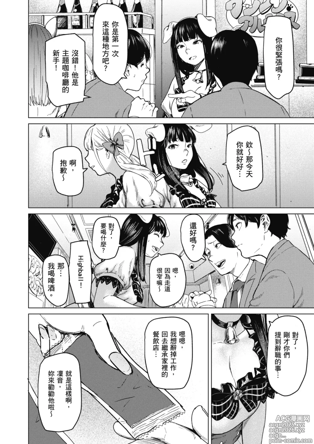 Page 7 of doujinshi 就是這樣的性愛觀 1 (decensored)