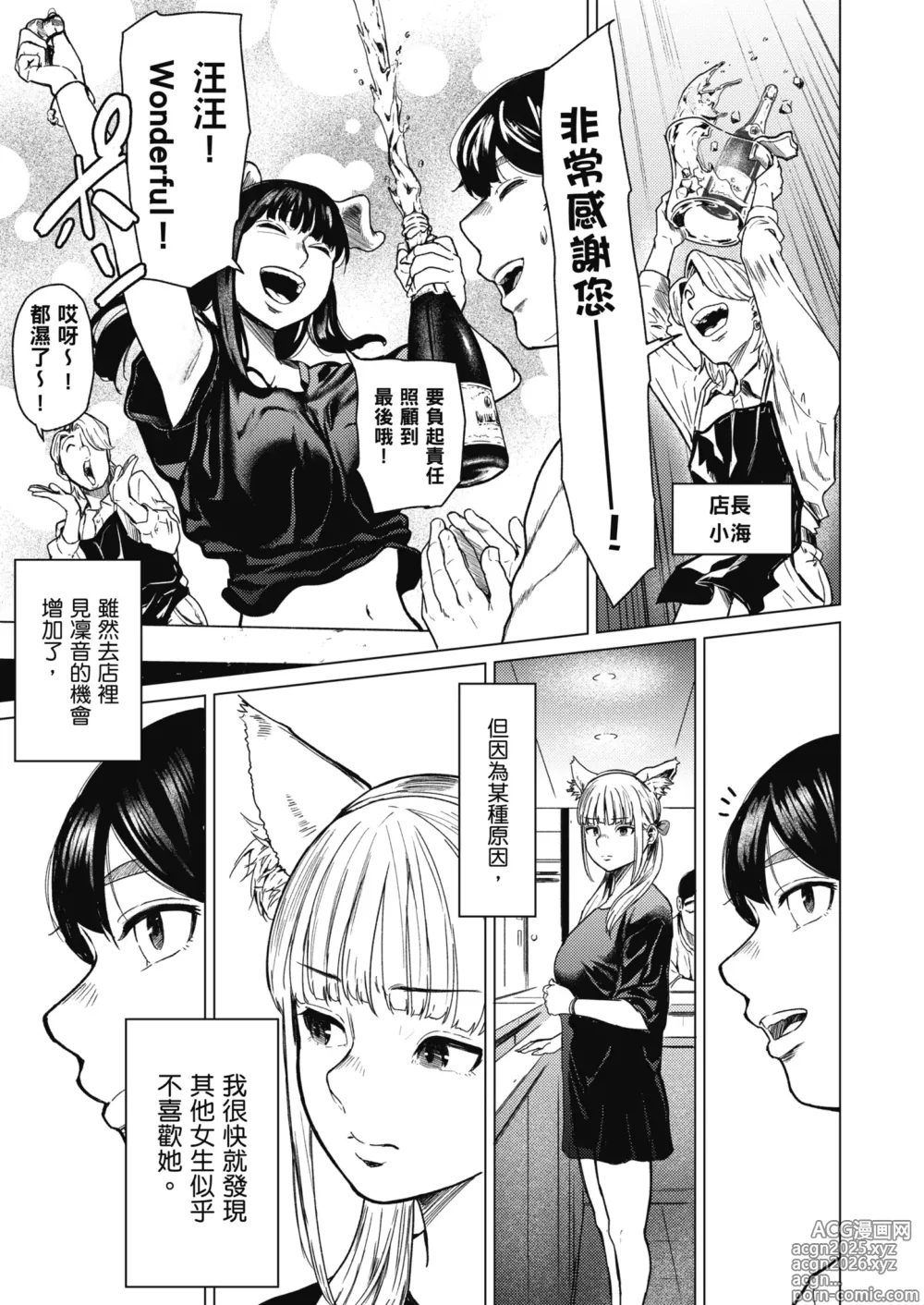 Page 10 of doujinshi 就是這樣的性愛觀 1 (decensored)