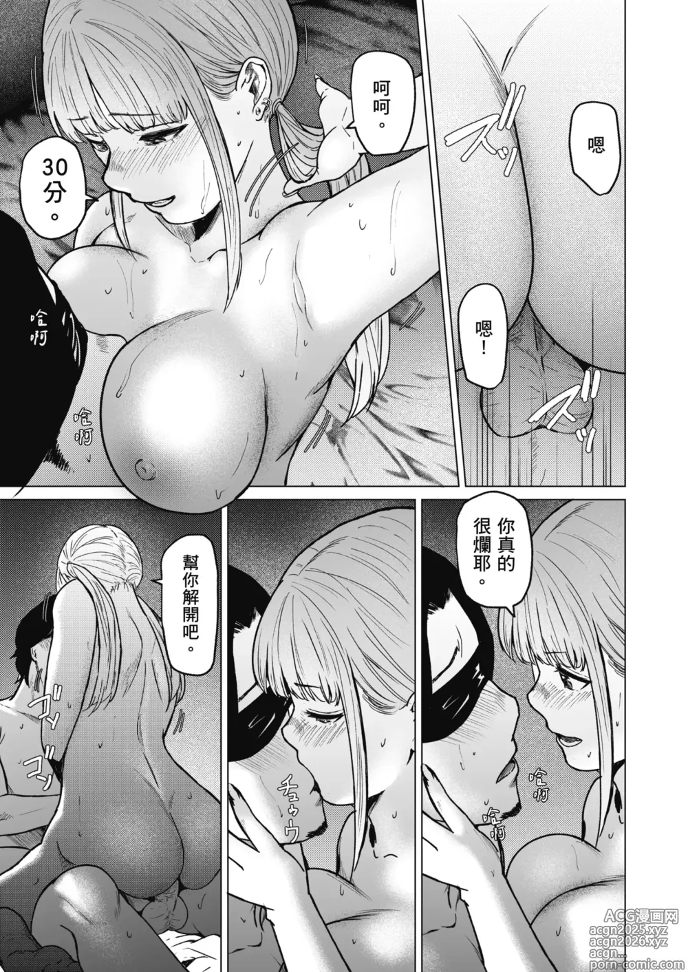 Page 14 of doujinshi 就是這樣的性愛觀 2 (decensored)