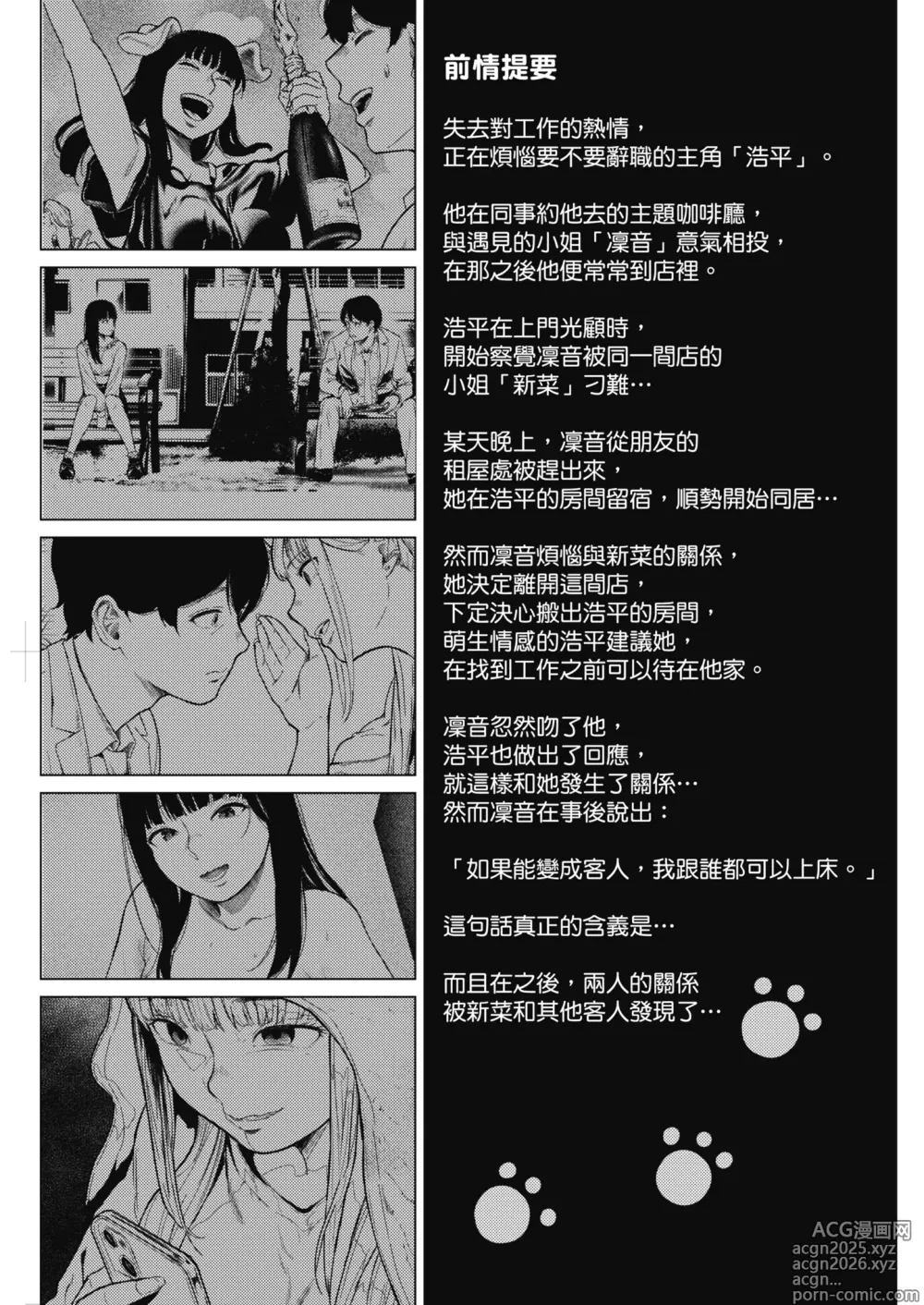 Page 4 of doujinshi 就是這樣的性愛觀 2 (decensored)