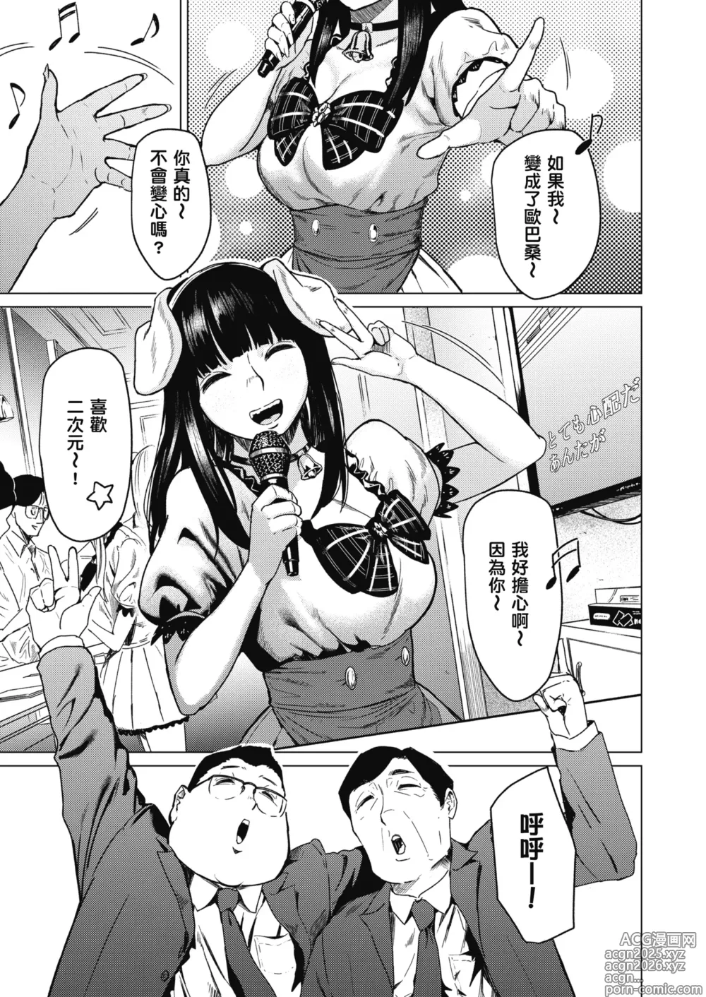 Page 6 of doujinshi 就是這樣的性愛觀 2 (decensored)