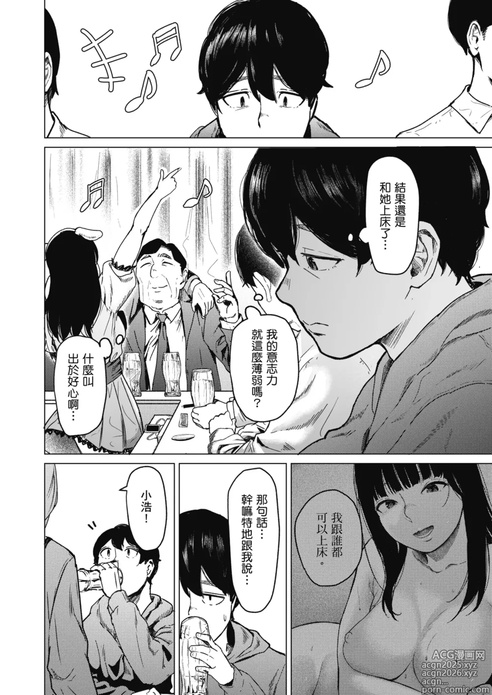 Page 7 of doujinshi 就是這樣的性愛觀 2 (decensored)