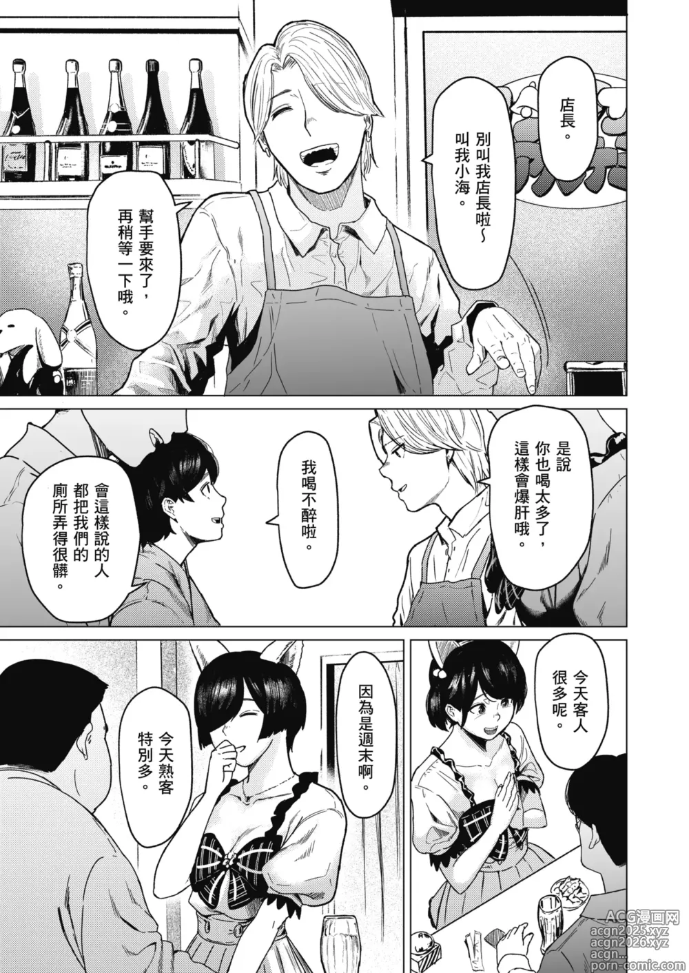 Page 8 of doujinshi 就是這樣的性愛觀 2 (decensored)